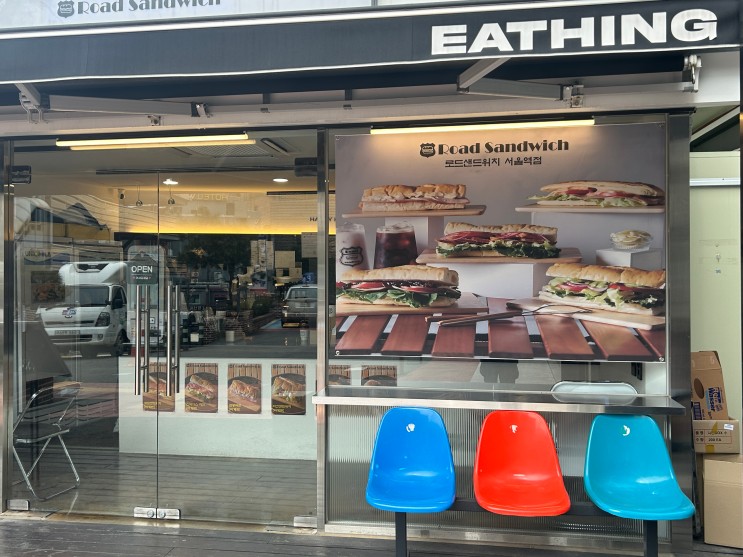 [서울역 맛집] 든든한 점심 해결, 샌드위치 추천 로드샌드위치