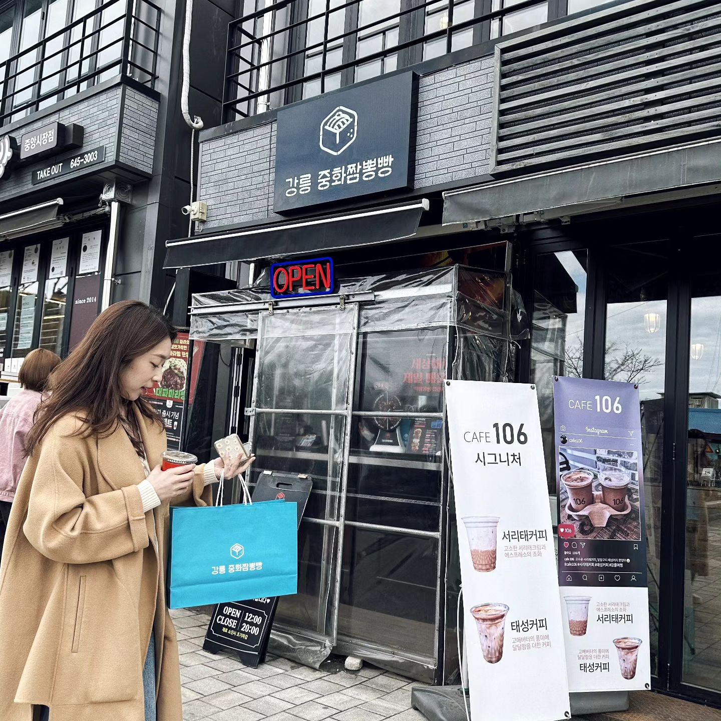 #협찬 요즘 강릉시장 먹거리로 새롭게 떠오르고 있는 강릉중화짬뽕빵 저도 영접하고 왔어요!

1200°c의 강력한 화력으로 직접웍을 이용해 정통중화요리방식으로 만들어 불맛🔥 가득한 짬뽕빵이에요!
불짬뽕빵 / 크림짬뽕빵 / 고추잡채소보루 / 핵짬뽕빵 / 대파마라빵 총 5가지 맛이 있는데, 

✅️저의 픽은 소보루와 고추잡채의 매콤단짠이 균형을 이룬 고추잡채소보루와 맵찔이도 계속 먹게 만드는 불짬뽕빵이에요!

여기에서만 볼 수 있는 BB커피는 강릉에서 흔히 보이는 흑임자크림이 아닌 흑보리크림이 올라간 시그니쳐 커피인데, 함께 마시니 맵단짠의 궁합이 아주 👍👍👍
보리의 고소한 크림이 라떼와 잘 어울려서 계속 생각나더라구요!

하나 더 재미포인트! 핵짬뽕빵 챌린지로 룰렛을 돌려 레벨4까지 도전을 할 수가 있는데, 맵찔이는 룰렛만 돌려보았습니다..😂

줄이 길어 고민된다면, zzambbongbbang 프로필 혹은 네이버에서 예약도 가능하니 강릉 여행을 계획하고 계신다면 추천드려요!

📍강릉중화짬뽕빵
매일 12:00~20:00
강릉시 금성로 13번길 17 강릉중화짬뽕빵

#강릉중화짬뽕빵 #강릉중앙시장 #강릉중앙시장맛집 #강릉맛집 #강릉현지인맛집 #강릉점심맛집 #강릉시내맛집 #강릉역맛집 #강릉내돈내산맛집 #bb커피 #대파마라빵 #강릉중앙시장 #리뷰노트 #강릉여행
