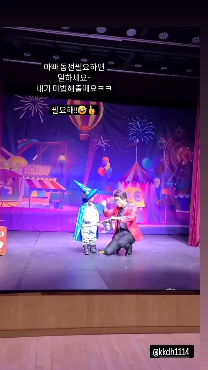 꼬마 마법사ㅋㅋㅋㅋㅋ

어찌 무대 위로 올라가서 좋은 경험했다^^
빨리 크고 있는 것 같아서 좋으면서도 아쉽다😅