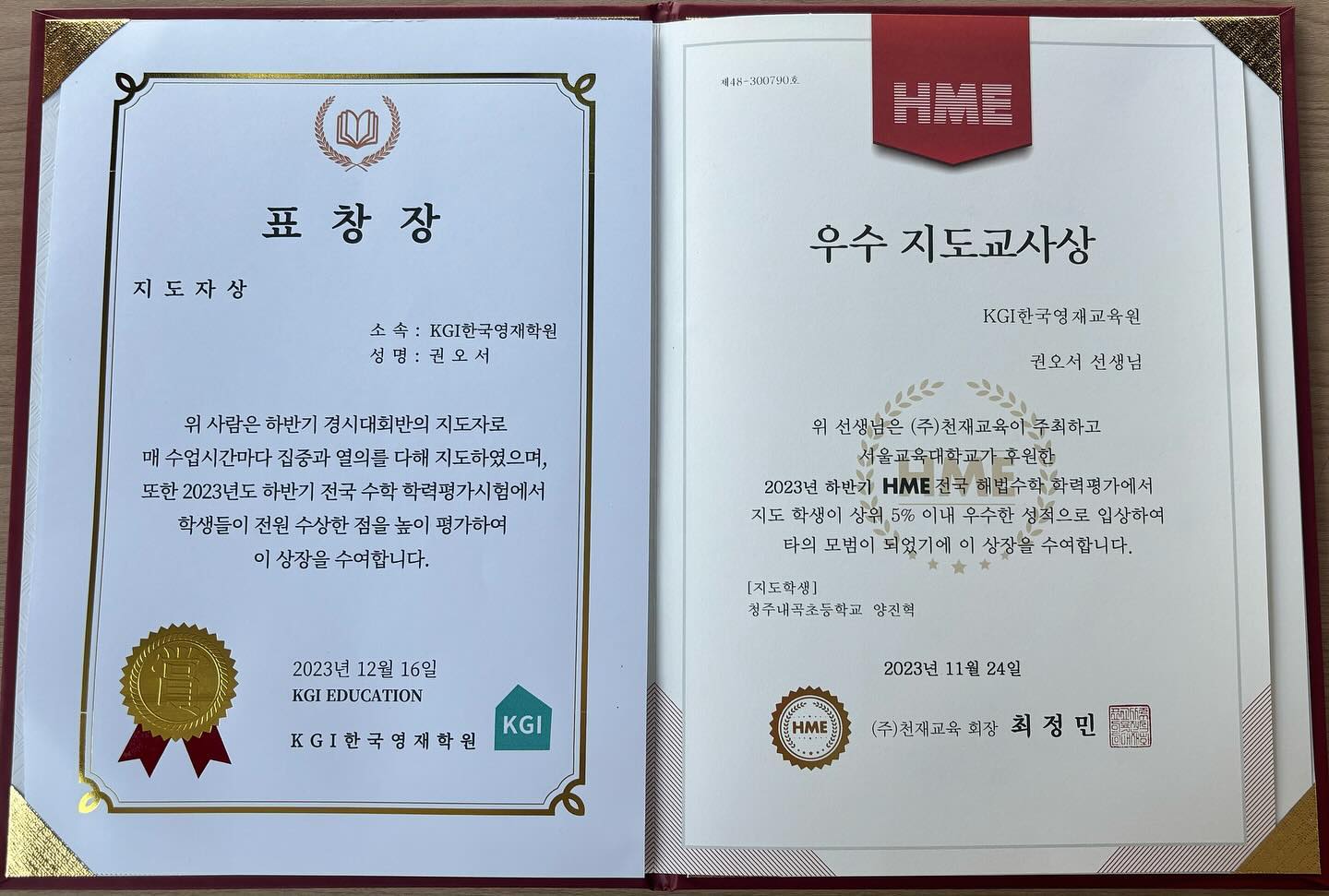 2023 하반기를 갈아넣은 HME 경시대회, KMA 경시대회, 고려대 경시대회