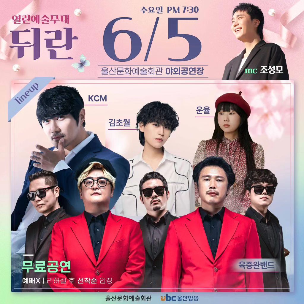 오늘(6/5) 19:30 열린예술무대 '뒤란'에
영감영감의 주인장 '운율'이 참가합니다.

문화예술회관 야외공연장에서 무료입장
가능하오니 많은 관심과 관람 부탁드립니다!

• 영감영감은 12:00-20:00 정상영업합니다🙂