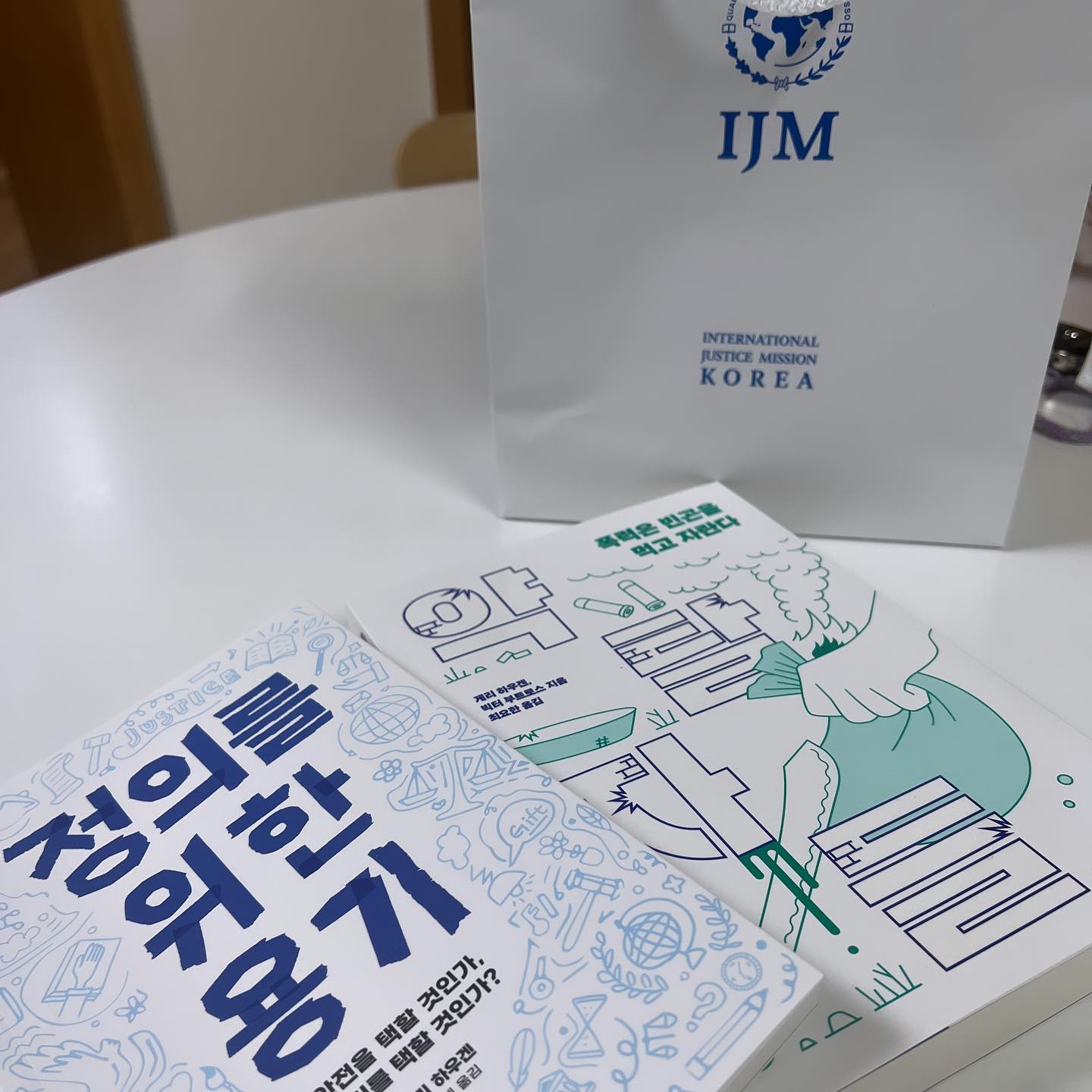 얼마전 떨리는 만남을 가졌다. 

오랫동안 마음으로 항상 응원하고 기도하던 NGO인 IJM 간사님들을 만난것…🩵

10년 전 로잔에서 사역할때 전세계의 human trafficking 문제의 심각성을 알고 기도의 부담감을 가지게 되었다. 이 후 몇몇 관련단체들의 업데이트 소식을 볼 때마다 기도의 손을 모았었다. 그 중 한 단체가 IJM global이었다. 당시만해도 전세계에서 심각하게 벌어지고 있는 엄청난 인권유린의 사태를 실시간으로 알려주는 곳은 한국엔 거의 없었다. 한국에서 관련 된 일을 하는 내가 아는 곳은 공익법센터 ‘어필’ 밖에 없었다. 관련 사역을 하고 싶었지만 현실적으로 법조인이 아닌 내가 한국에서 관련된 일을 할 수 있는 곳은 없었고 기도로, 후원으로만 마음을 함께 했었다. 

IJM이 한국에서도 시작되었다는 것을 작년에 알고 정말 기뻤었다. 오마이갓을 외치며 인스타로 소식을 보며 마음으로 응원하고 기도했었다. 

그런데 얼마전 남편이 영진이 오빠한테 연락이 왔는데 team luke 집회를 삼일 교회에서 해도 되냐고 연락왔다고 했다. 처음엔 그렇구나 하고 넘겼는데, 몇일 뒤 IJM 간사님들을 만났다는 이야기를 듣고 소스라치게 놀랐다. 내 두 귀를 의심하며 “IJM??????” 

꿈꾸기 대장 영진이 오빠가 대표로 있는 찬양팀 team luke과 IJM 단체가 연결되어 함께 사역하게 된 것도 신기한데, 남편이 그 집회를 위한 컨택펄슨이 되어 함께 사역을 준비하게 된 것이다. 

 결혼하기 전 고아와 과부를 사랑하시는 … 정의와 공의의 하나님을 사랑했다. 그런 하나님이 나를 사랑하신다는 것은 그 어떤 것 보다 벅찬 것이었다. 그래서 인권의 사각지대에 있는 이들의 문제를 내 문제처럼 여기며 애통하는 마음이 있었다. 하지만 결혼하고 육아하며 바쁘고 정신없는 현실 속에서 그 마음이 잊혀질때가 많았고 나 하나 온전히 서기도 힘든 시간을 보내면서 미쳐 기도하지 못하고 관심가지지 못했던 이들을 향해 내 마음 깊이 죄책감이 있었다. 그런 나에게 하나님은 내 주변의 영적 고아와 과부에 대해 말씀하셨고, 내가 속한 곳에서 하나님의 시선으로 하나님의 자녀들을 위해 기도하게 하셨다. 내가 그림책을 가지고 하고 싶은 일도 그것이다. 소외되고 고립된, 억눌리고 갇힌 주님의 자녀들이 하나님과의 관계를 회복하고 자유케 되도록 돕는 통로가 되는 것. 그럼에도 마음 한 켠엔 직접적인 사역들을 가까이서 기도하거나 도울 수 있는 일을 꿈꾸고 있었다. 

그렇게 내가 있는 곳에서 내가 할 수 있는 일들을 하던 중 IJM이란 단체와의 만남들을 통해 하나님은 그분의 포기하지 않고 지치지 않는, 오히려 더 확장되어지고 더 세밀하게 뻗어나가는 주님의 열심을 보게하셨다. 

인스타로는 다 말 못할 여러일들을 통해서 다양하게 하나님께서 깨닫게 하시는 것을 느끼는 요즘… 쳐내야할 일이 산더미 같은 일상속에서 놓치지 않고 기도로 붙들며 주님의 음성에 귀기울여야겠다는 생각이 든다. 

나는 여전히 당장 앞일과 가야할바를 모르나 하루하루 주어진 하루를 주님붙들며 살아낼때 푯대를 향해 나아가는 내가 될 수 있을것이라 믿는다. 

#IJM은현대판노예제로부터가난한사람을보호하는글로벌NGO입니다#기억하기심는기록