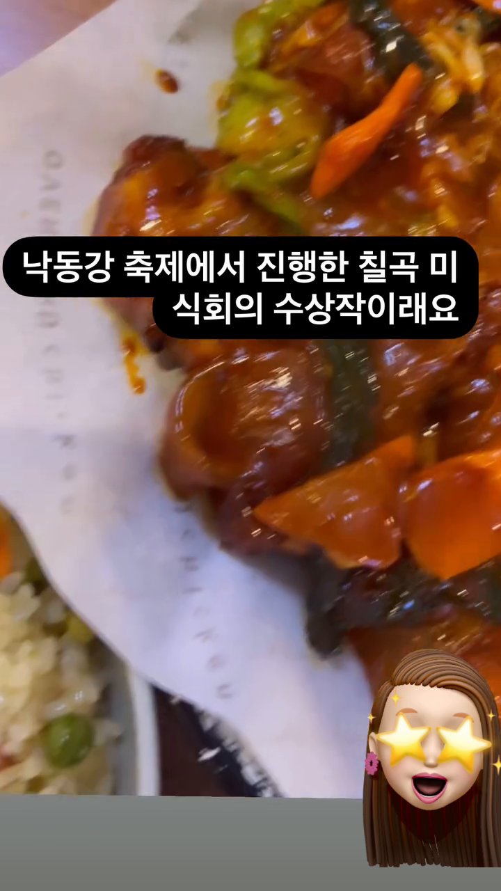 #협찬 경산 백천점 오븐마루

오븐마루의 칠곡마라치킨은 낙동강 축제에서 진행한 칠곡 미식회의 수상작이라고 해요
보통 마라탕이 향이 너무 쌔서 향 맡는것 조차 힘들어하는 사람도 있는데 칠곡마라치킨은 향이 쌔지 않아서 마라 처음이시분 추천합니다 마라의 매운 맛 있어요 그래서 꿀 디핑소스랑 같이 먹으면 완전 맛있어요 고온의 오븐으로 구워 육즙이가득해 촉촉함을 느낄 수 있어요 👍 팽이버섯과 납작 당면이 있어 맛있게 즐길 수 있다구요 그리고 사이드가 볶음밥이랑 ㅋㅋㅋㅋ 맛나게 먹었어요 ㅋㅋ 내부 안도 편안하게 앉아서 드실 수 있어요 이벤트도 하는 중이에요 얼른 맛 보러 오세요

🤭경산시 백천길 32 오븐마루 

#오븐마루치킨 #야식추천 #마라치킨 #칠곡마라치킨 #치킨맛집 #안주추천 #까르보감자 #체다치즈볼 #경산시백천 #백천동 #백천동치킨