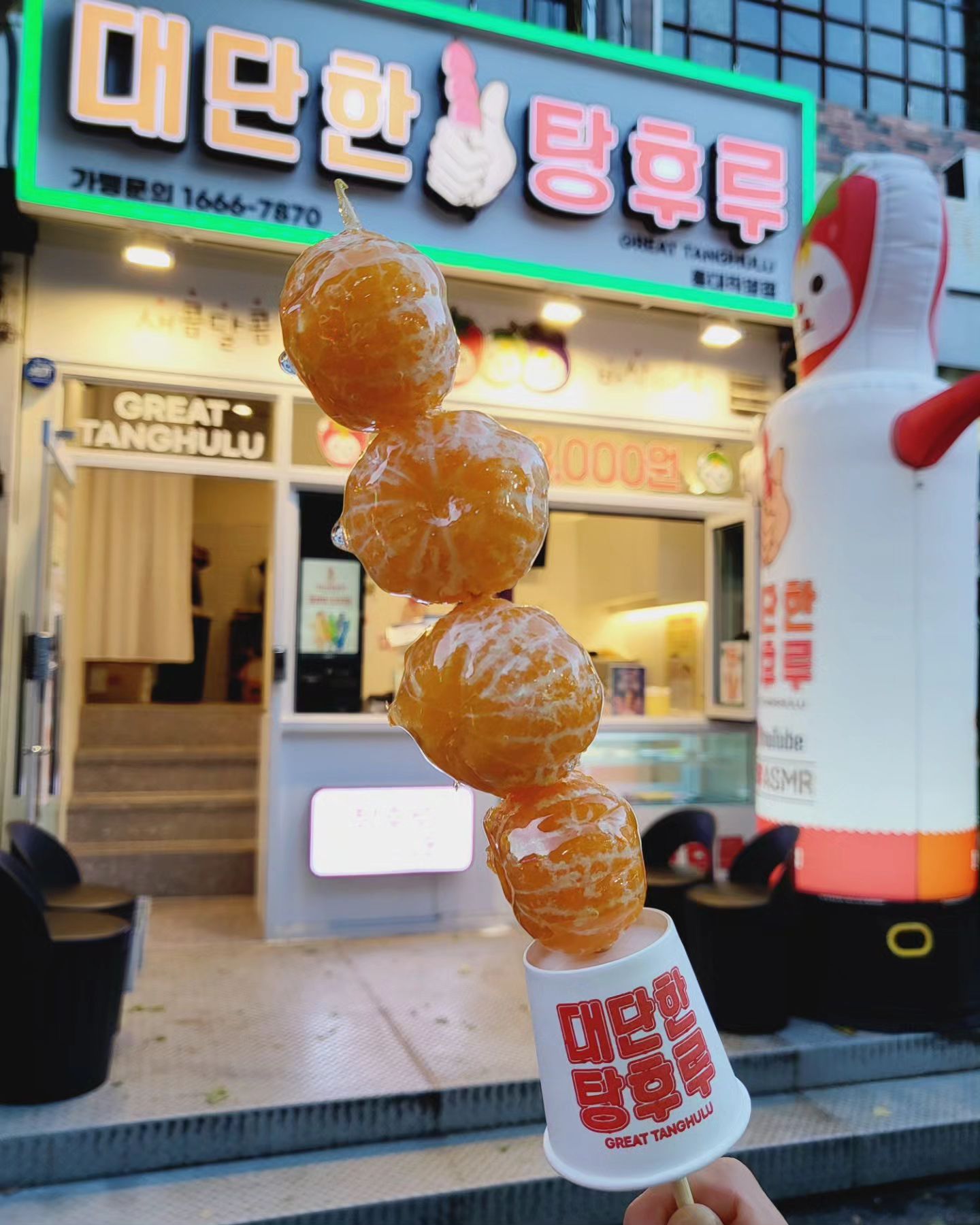 #광고 greattanghuru
.
나도 탕후루 먹어봤지요,
게다가 요즘 핫한 #통귤탕후루 로요 🍊 
.
바로 먹을건 먹기 좋게 깔끔 손질해서 컵받침해 주시고, 포장한 #믹스탕후루 #아도라포도탕후루 는 날이 선선해서인지 몇시간 지났는데도 녹지 않았어요.
.
생각보다 안 딱딱하고 과일도 신선해서 맛있게 먹었습니다 😋
매번은 아니라도 가끔 홍대 갔다가 생각나면 하나씩 먹어보려고요 🩷
.
.
👉 대단한 탕후루 챌린지에도 참여해보세요!
1. 대단한 탕후루 먹기
2. 인스타그램, 틱톡, 유튜브에 업로드하기( 해시태그는 #대단한탕후루 #대단한탕후루챌린지 #대단한탕후루송 #탕후루맛집 #탕후루 ) 
3. 당첨되면 기프티콘 받아 또 맛있게 먹기
.
.
#대단한탕후루홍대점 #홍대탕후루 #홍대입구역탕후루 #홍대디저트 #홍대입구역디저트