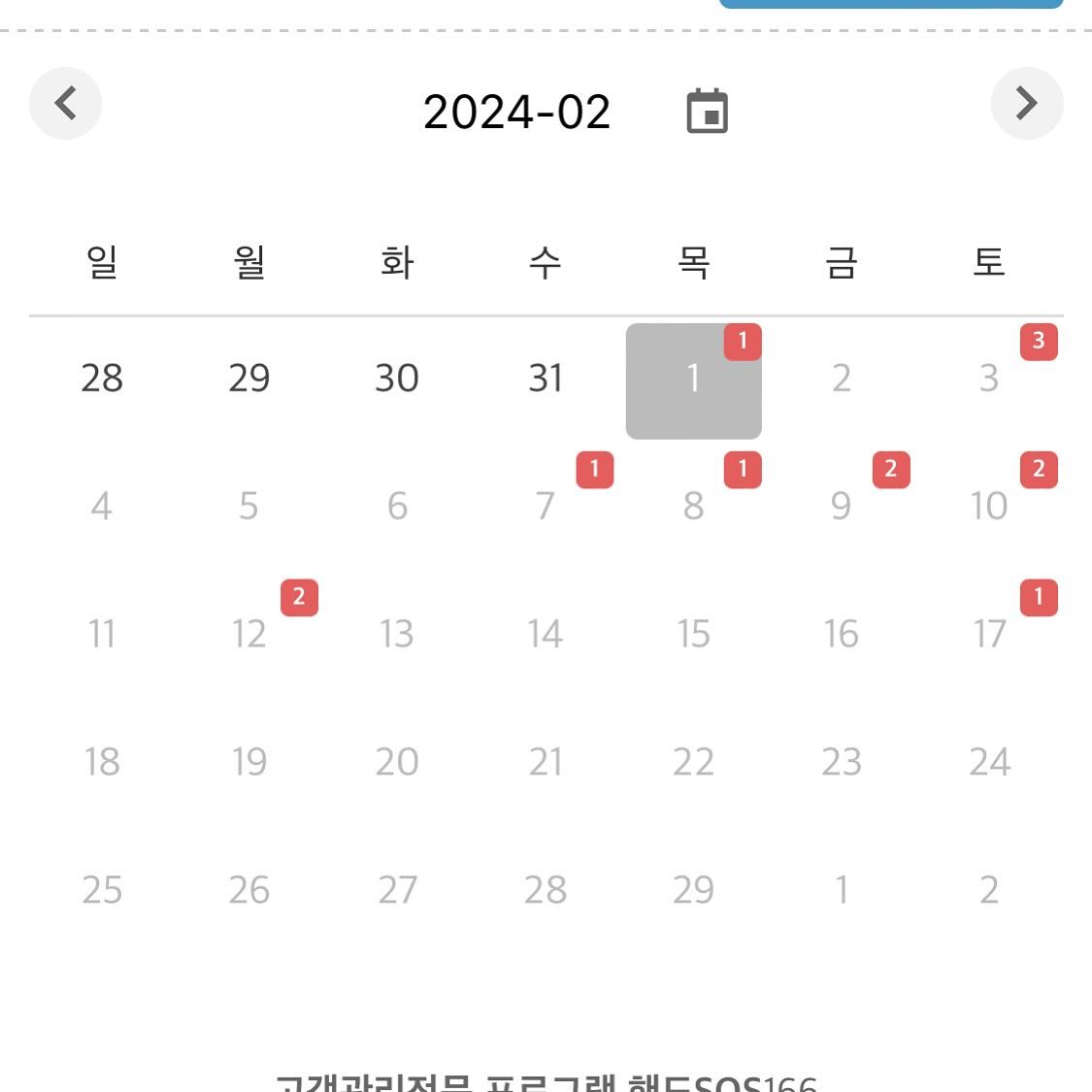 아직..2월 아닌뎅 😗
다들 일찍 일찍예약 들어오는중
아(?) 까치까치 설날 다들 파워J...🤎
다들 빠른 예약 너무 핸드폰 감사합니다
당일 예약은 거의(?)갑자기
주말은 100%불가능합니다
평일은 때에 따라서(⸝⸝o̴̶̷᷄‸o̴̶̷̥᷅⸝⸝)ෆ
다들 변함없이 찾아주셔서 감시합니다
올해는 좀더 프로페셔널 하고 
공부도 열심히 해보겠습니다 !!!!ㅏ
혼자일하는게 힘들지만 힘들지않아염 >,<

고객님들은 전부 나으 베프니깐🤍

예약은 시술중 전화와 카톡& 톡톡이 
보기 매우 어렵습니다 
네이버 예약을 이용하시면 
좀더 쉬운 예약이 가능합니다🤍

ria_hairplanner_official