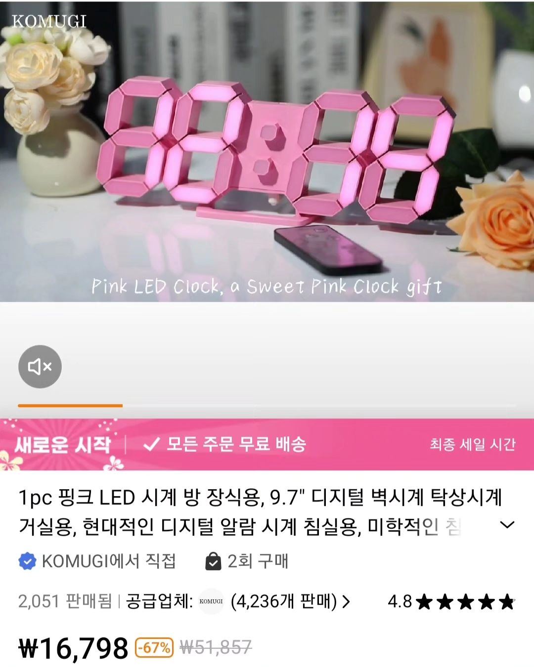 #핑크LED시계
#올핑크LED시계

중국사이트 가격보이시나요?
부봉분홍이 더 저렴해요

중국쪽 가격이 다시 내려가기 전까진
재입고 불가능이에요

3개 남았어요

3개 품절후엔 
화이트 핑크로 입고 예정이에요

핑크러버님들은 
서둘러 주세요~~~^^

#부농분홍
#분홍빛잡화점