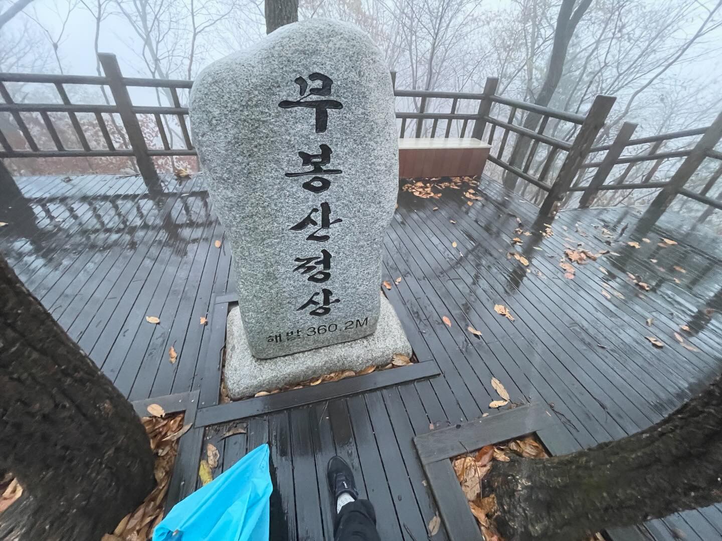 #20231105
🌧️☔️🥾
#무봉산등산 #새벽등산
해가뜨기직전 산을 오르기 시작했다. 
비가 무척이나 많이 왔다. 
광교산 이후 두번째 #우중등산
다행히 이번엔 짧고 자켓에 우산까지 갖췄다. 
#무봉산 #동탄등산 #용인등산 #하주등산 #등산 #등산스타그램 #등산맞팔 #오운완 #무봉산정상