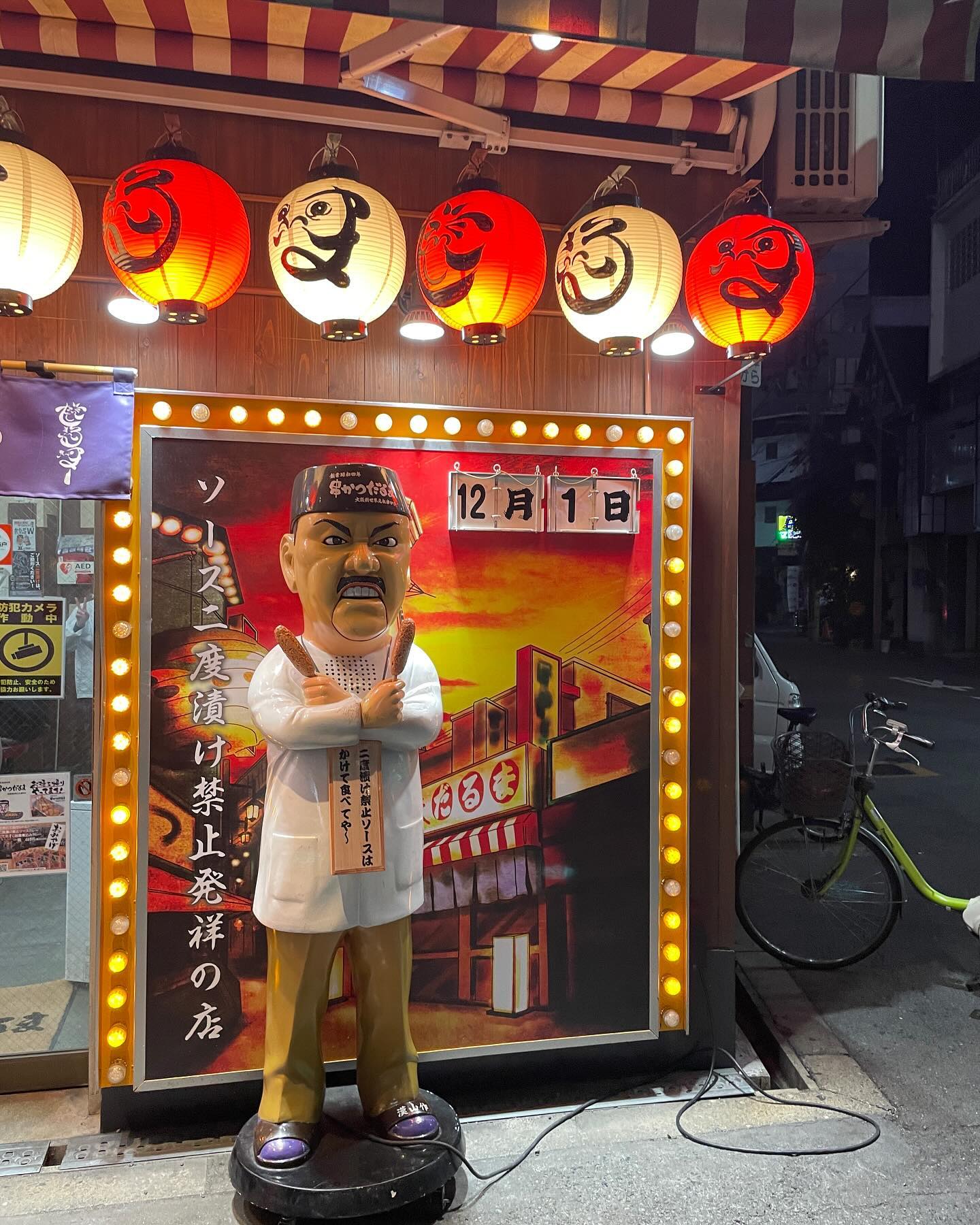 이제야 올리는
#오사카여행

꿈이였나 싶을정도로 휙
지나가버림 🥲

그래도오 
맛나게 먹구 즐거웠당께🫶🏻

#일본
#일본여행 
#오사카