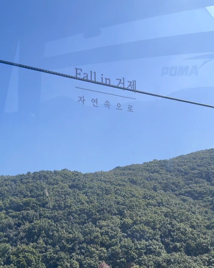 거제 파노라마