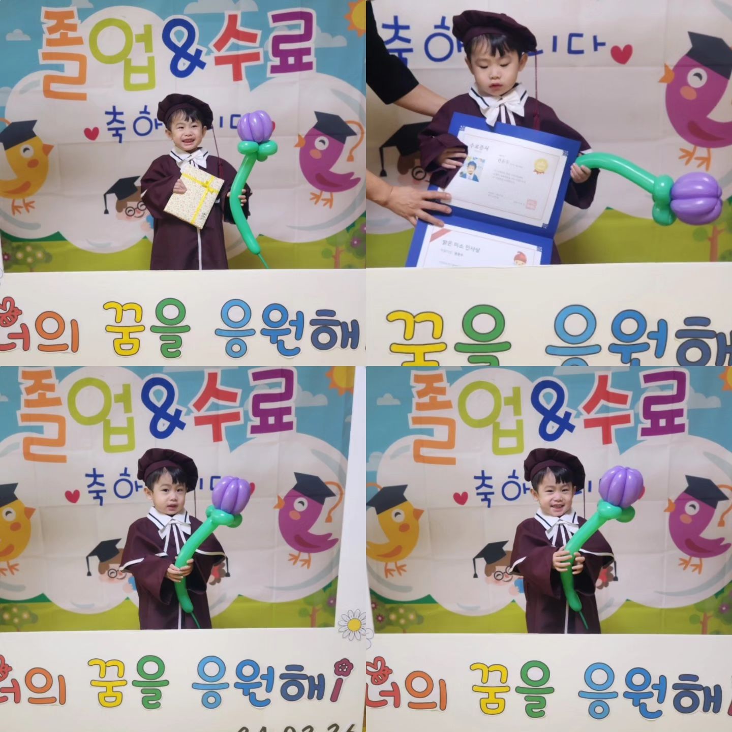 세상에서 제일 잘한일 세가지
1. 오빠랑 결혼한일
2.첫째를 낳은일
3.둘째을 낳은일
우리아들 9개월에 어린이집 다니면서 4살까지 고생해쪄♡
둘째라..엄마가 많이 신경 못썼는데 잘자라줘서 고마워♡