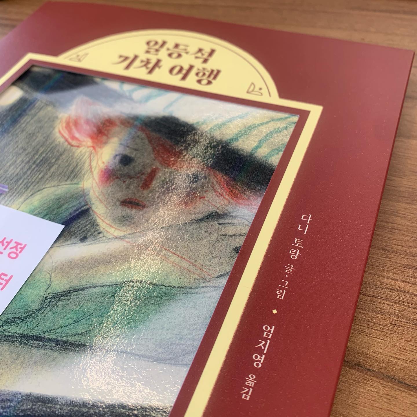 .
동네책방 근근넝넝 일일책방지기 임무 완료💕

일거리 싸들고 갔건만,
도서실물수서전 기간이라 평소보다 더 많은 신간이 
곳곳에서 손짓을 하는 게 아니겠는가.
’그림책 몇 권 보고 시작할까?‘
결국 가져간 노트북은 장식품으로 자리하고 ㅎ
그림책 보다가 문닫을 시간!
(근근넝넝으로 봄 산책 추천드려요. 그림책 기운 충전!)

그래도… 책 판매도 했다는^-^
동네 주민이라고 하셨는데, 산책하다가 
아이에게 선물할 책 사러 들어오셨단다.
집앞 산책길에 책방, 좀 부럽구나.

일일책방지기 체험하며
그림책 힐링 + 충전 제대로 하고 온 날💕
ggnnbooks 
책방지기님 감사해요🤗

.