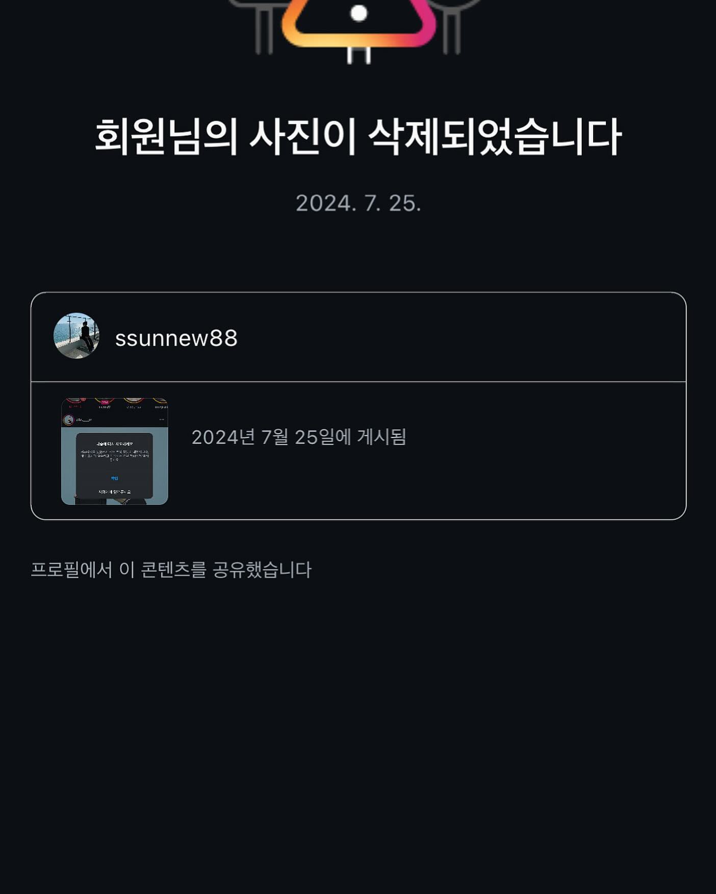 올리면 삭제되고 올리면 삭제되버리는
골치아팠던 인스타..
이제 잘 되는건가?🥶