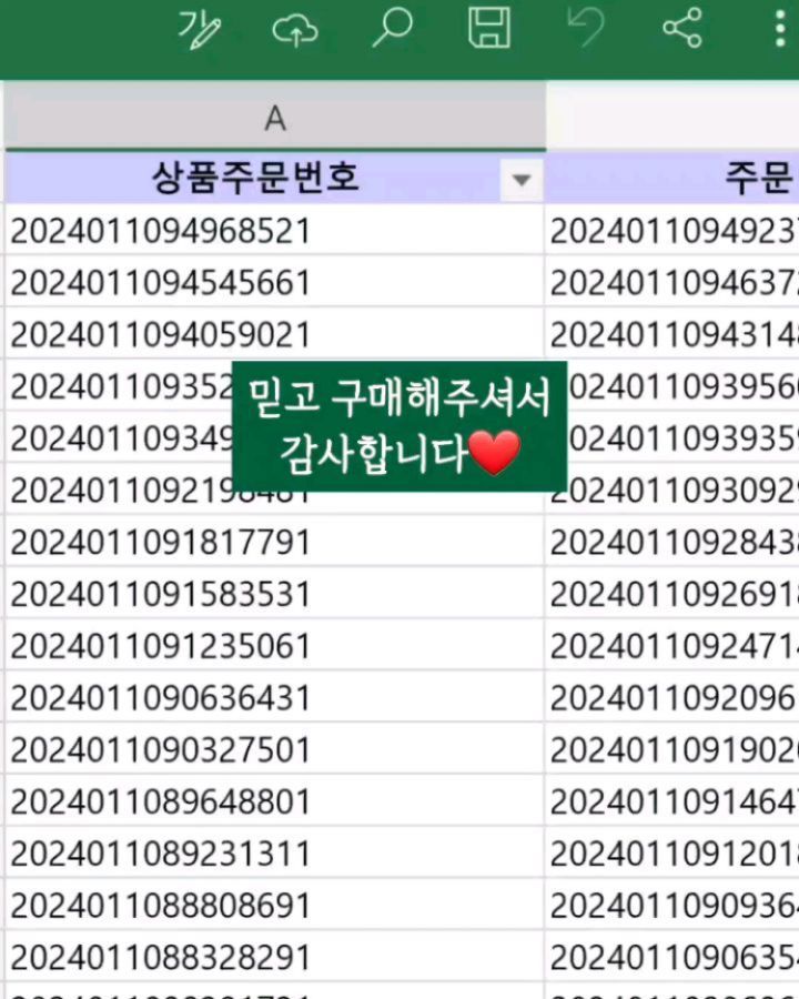 #정말감사합니다!!

200여분에 달하는 분들이 함께해주신 덕분에
본사에도 더 연장요청으로!!! 주말까지 진행하게 되었어요💜💜

바빠서 놓칠뻔한 분들도!! 요 혜택 놓치지 마셔요!!

"고민 중이었는데 몬테써니님 쓰고 계신다니 바로 골랐어요!"

"안그래도 사려다가 잊고 있었는데 어쩜 딱! 맞췄네요!"

" 이제 손 안아프고 싶어서 드디어 결정했어요!! 여기가 진짜 최저가네요!!"

🥰제 마음을 다들 알아주신건가요😁😁

진짜3년간 너무 잘 쓰고 있는 템이라 
이건 다들 너무 들였으면....그리고 다른데 눈 안돌리고 이거 하나로 오래오래 썼으면...싶었는데❤️❤️

정말로!! 부품도 나중에 추가 구입도 가능하고 
대표님이 사업하시는 이상 평생 AS해주신다고 약속받았으니까!!!!
아무 걱정마시고 5만원대 후반으로 
가장 두꺼운 아크릴 6T!!! 높이조절되는걸로 픽하셔요!!

✅️ 옵션이 추가되었어요!! 쇼파연결탭은 말 그대로 길이 연장을 해서 쇼파에서도 앉아서 사용할 수 있는 연결탭입니다!  자세한 상세페이지 작업중이시니 올라오는 대로 설명해드릴게용! 

🫡 몬테소리 자료도 공구 완료되는대로 일괄 보내드리겠습니다!! 

💜네이버 후기 꼭!!놓치지 말고 참여해주세요!! 아직 다들 받아보고계시는건지!!주말 안에 꼭 남겨주세용👍👍커피쿠폰 5분 나갑니다!! 

#리드모아독서대#독서대공구#아크릴독서대#높이조절독서대