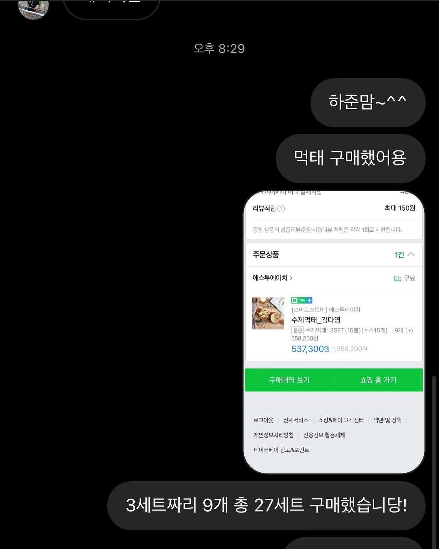 오픈한지 하루도 안됬는데 큰손 고객님 등장….♥️

수제먹태 공구 거의 3주만에 2차 진행하는데 빨리빨리 여는 이유‼️

다들 아시겠죠? 이만큼 수제먹태가 맛있습니다😭😭 

세상사람들 다 먹어봤으면 좋겠어요🥹🥹🥹

1세트 - 5봉지

2세트 - 10봉지

3세트 - 15봉지

한봉지당 소스 하나‼️

주문원하시면 프로필링크에 수제먹태♥️
들어가셔서 주문하시고 꼭‼️ 꼭‼️ 

DM주셔야 누락없이 안전하게 배송됩니다♥️♥️