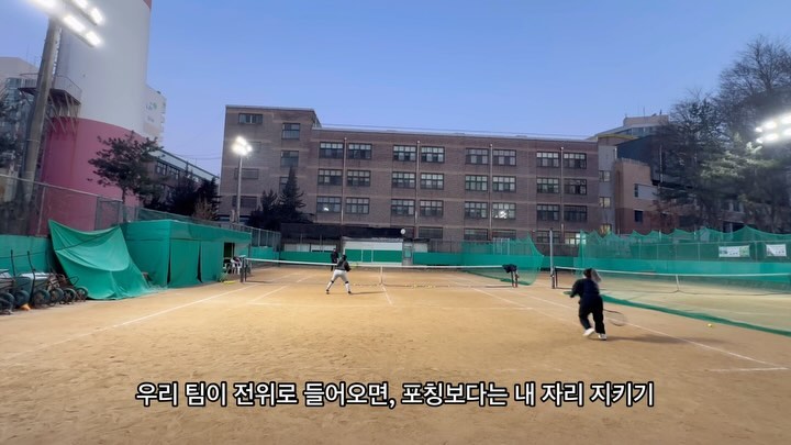 🎾 게임레슨 #1 

하정언니랑 새벽부터 같이 받은 게임 레슨! 
게임 레슨이 너무 받고 싶었는데, 바로 콜 해준 하정언니도 숭재 코치님도 최고 👍🏻 

다양한 방식으로 연습 해 볼 수 있어서 너무 좋고, 파트너가 있어서 집중도 더 잘 되고, 여러가지로 도움이 많이 되는 듯!