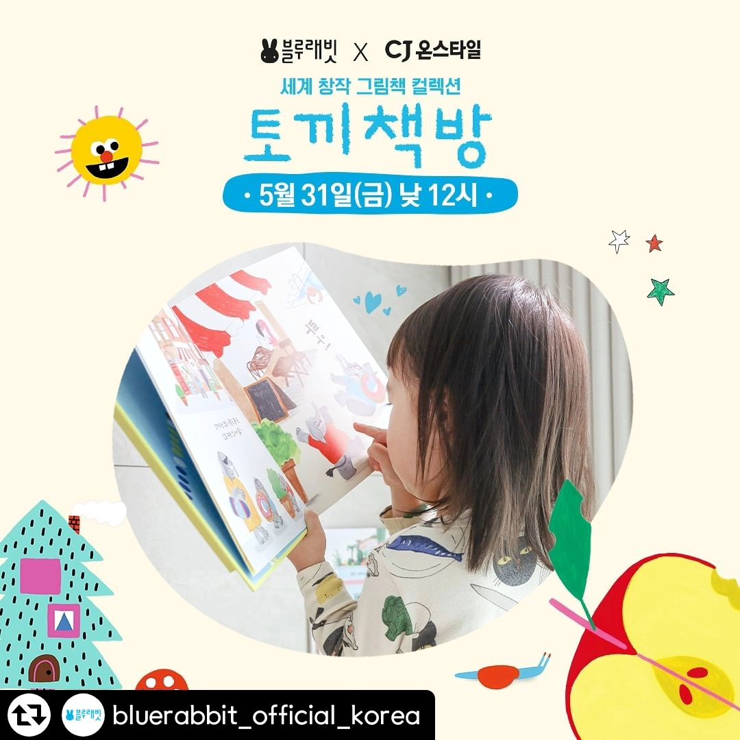 #리그램 - bluerabbit_official_korea by get_regrammer
블루래빗 X CJ온스타일 🎉

📚책 읽기를 사랑하는 아이로 자라나는 놀라움!
세계 창작 그림책 컬렉션 <토끼책방>으로 발견해보세요. 

📣 5/31(금) 낮 12시
📣 CJ온스타일 모바일라이브 

🎁 <토끼책방> CJ온스타일 론칭 기념
최초! 최대의 구매헤택! 
📍하나카드 5% 즉시할인
📍적립금 최대 1만원 제공
📍아트스타트 스텐실 키트 
  토끼책방 1, 2호점 단독 구매고객전원
📍아트스타트 + 원목 쁘띠수납책장 
  토끼책방 1, 2호점 풀세트 구매고객전원 
📍스타벅스 ’오늘도 달콤하게‘  구매인증 10명 

🙋🏻‍♀️ 블루래빗 엄선! 세계 창작 그림책 컬렉션 <토끼책방>
왜 우리 아이에게 꼭 필요할까요? 
📍 전 세계 권위있는 수상전 수상 작가의 인기 그림책
📍 시선을 사로잡는 아름답고 예술성 높은 그림
📍 아이 감성 발달을 책임지는 다양한 주제
📍 다양한 판형과 모양으로 책 읽기의 흥미 상승
📍 자연스러운 사회정서교육 (Social Emotional Learning)

❣️풍성한 혜택 가득한 CJ온스타일
<토끼책방> 모바일라이브! 절대 놓치지마세요. 

💌 5/31(금) 낮 12시에 만나요! 

Big World for Little Ones - 블루래빗 

#블루래빗 #토끼책방 #블루래빗토끼책방 #cj #cj온스타일 #cj모바일 #세계창작그림책 #책육아 #그림책 #그림책육아 #유아동정서발달 #육아 #출산 #그림책 #유아동그림책 #수상전 #그림책수상작 #엠마도드 #라가치어워드 #RagazziAward #BolognaChildrenBookFair #호주아동도서협의회 #미디어노출 #문해력 #아동문해력 #영유아문해력 #영유아정서발달 #영유아건강