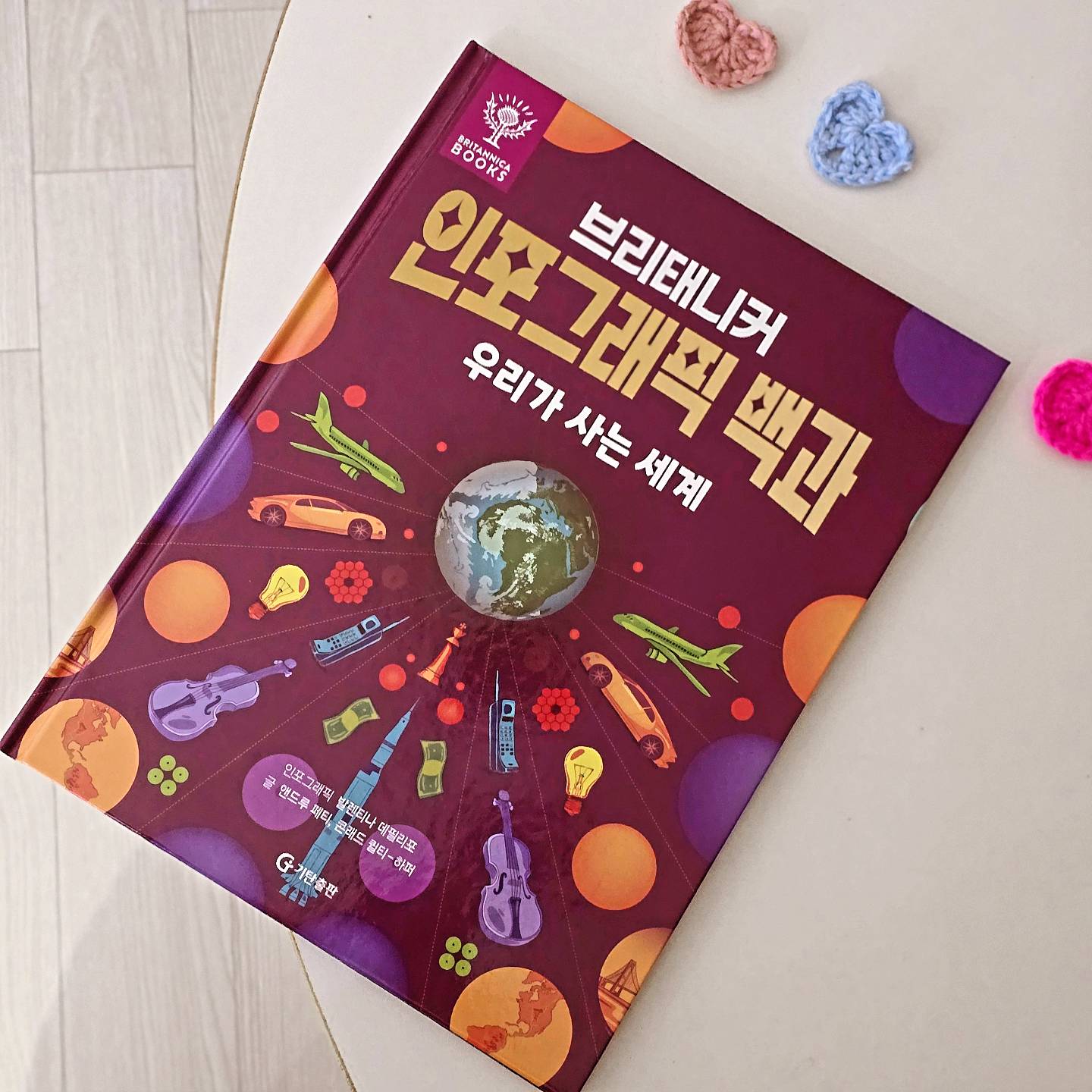 #협찬 

AI시대 앞서가는 리더를 위한 브리태니커 인포그래픽!
이해쉽고 한 눈에 알아 볼수 있도록 만들어져있어요.
정보의 바다!
누구보다 쉽게  이해할수있어요
초등생이라면 읽어야되는 브리태니커 인포그래픽!

#브리태니커 #인포그래픽백과 #기탄백과 #브리태니커백과 #첫백과 #통찰력 #지각능력 #세상보는눈 #배경지식 #기탄교육 #키즈바이브