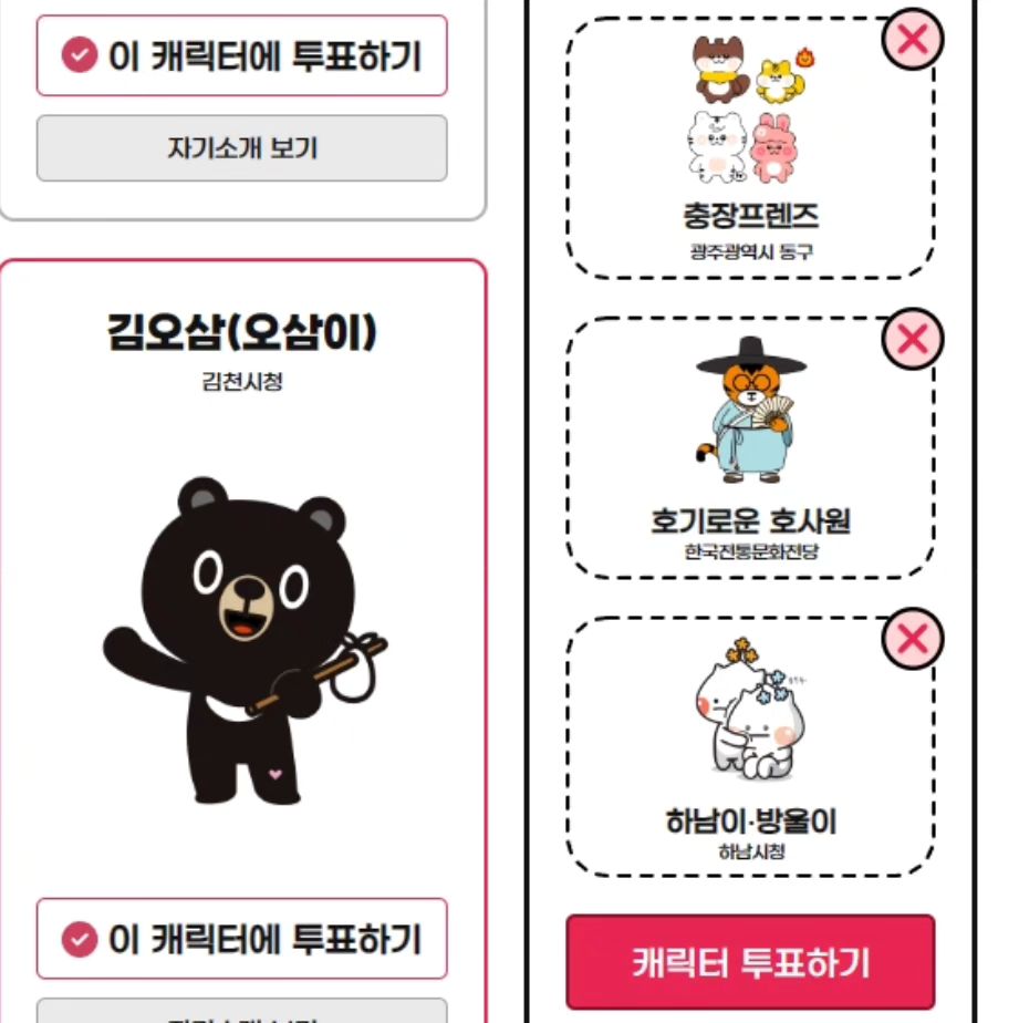 #충장프렌즈 #호기로운호사원 #하남이방울이 
다양한 #우리동네캐릭터 #전주공예품전시관 호랑이 캐릭터인 #호기로운호사원 #투표완료호사원