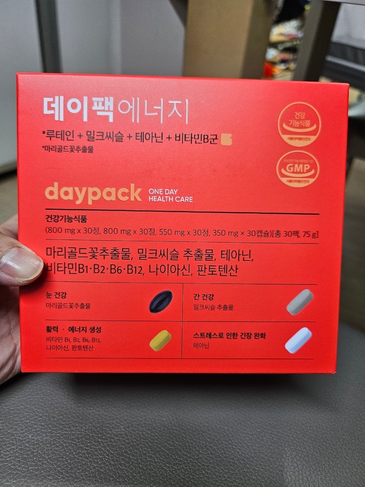 피로회복영양제추천 디에센셜 데이팩 에너지