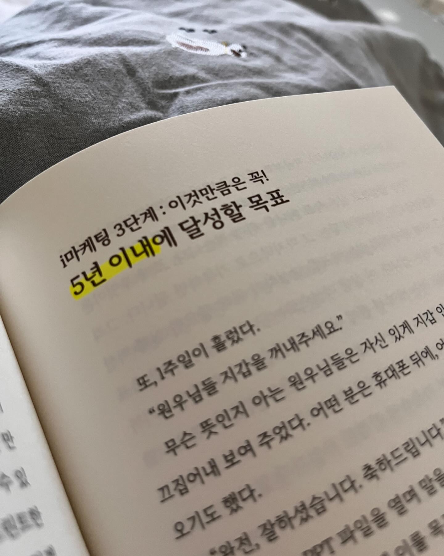 #협찬#제공

마케팅이 어려운 왕초보에게 딱 맞는 추천도서 
이영현 교수님의 자기계발서 #동두천장미미용실 이예요🩵

교수님만의 3TAI 전략으로 
마케터의 길 꽃길로 만들 수 있도록
열심히 노력해보려구요🌸

#마케팅책 #마케팅책추천 #자기계발서 #자기계발서추천 #자기계발책 #자기계발도서 #자기개발도서