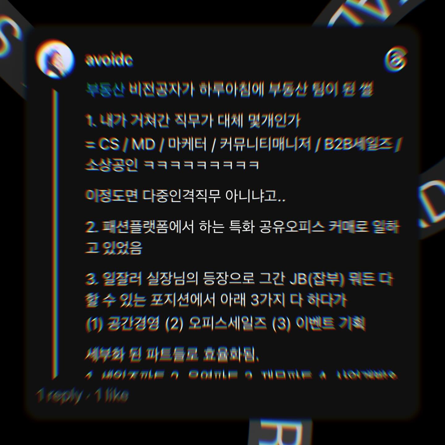 지금 4까지 썼는데, 잼쓰면 계속 연재해보게숨.. 길길
#쓰레드 써보라고 권유+용기 준 d_pullin 땡큐삼