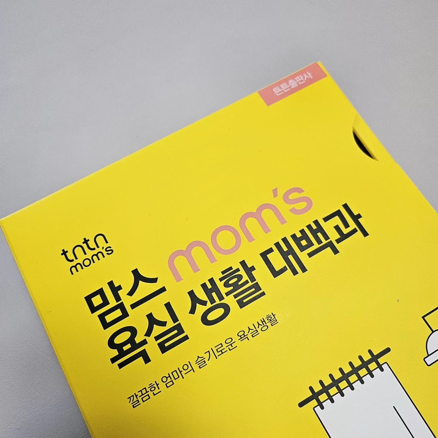 #협찬

임신선물로 짱 좋은 튼튼맘스🤟
이번엔 맘스 욕실 생활 대백과를 받았어요!!
임산부 치약, 칫솔, 비누, 샴푸로 구성되어 있고,
모든 제품 성분이 임산부가 안심하고 사용 할 수 있는
성분으로 구성되어 있답니다😊 

뚜기때 치덧이 와서 양치만 하려하면
구역질에 결국 구토하며 힘들어할 때,
주변에서 튼튼맘스 자몽치약 추천해서
썼다가 현저히 완화되서 깜놀😳

칫솔도 굉장히 부드럽고 헤드가 작아서
구역질이 덜 하고 잇몸에 자극이 줄었어요😊

아보카도 오일 5%가 함유된 비누는
향도 은은하면서 거품이 부드러워
씻고 난 다음에도 촉촉해서 좋았네요😚

마지막 비오틴 함유 임산부샴푸는
모든 임산부들의 고민인 산후탈모케어를
도와주는 임산부 필수템인 거 같아요🥹
둘째 때는 머리가 더 빠진다는데,
튼튼맘스 샴푸로 열심히 케어해놔야겠어요🫶

포장도 구성도 가격도 임신선물로 안성맞춤이라
임신한 지인에게 줄 선물을 찾는다면 추천해요♥️

🏷튼튼맘스 tntnmoms_kr
🏷 텐박스 10box_official 

#텐박스 #튼튼맘스 #임산부치약 #임산부칫솔 #임산부샴푸 #임산부비누 #임신선물 #임산부선물 #임산선물박스 #임산부박스