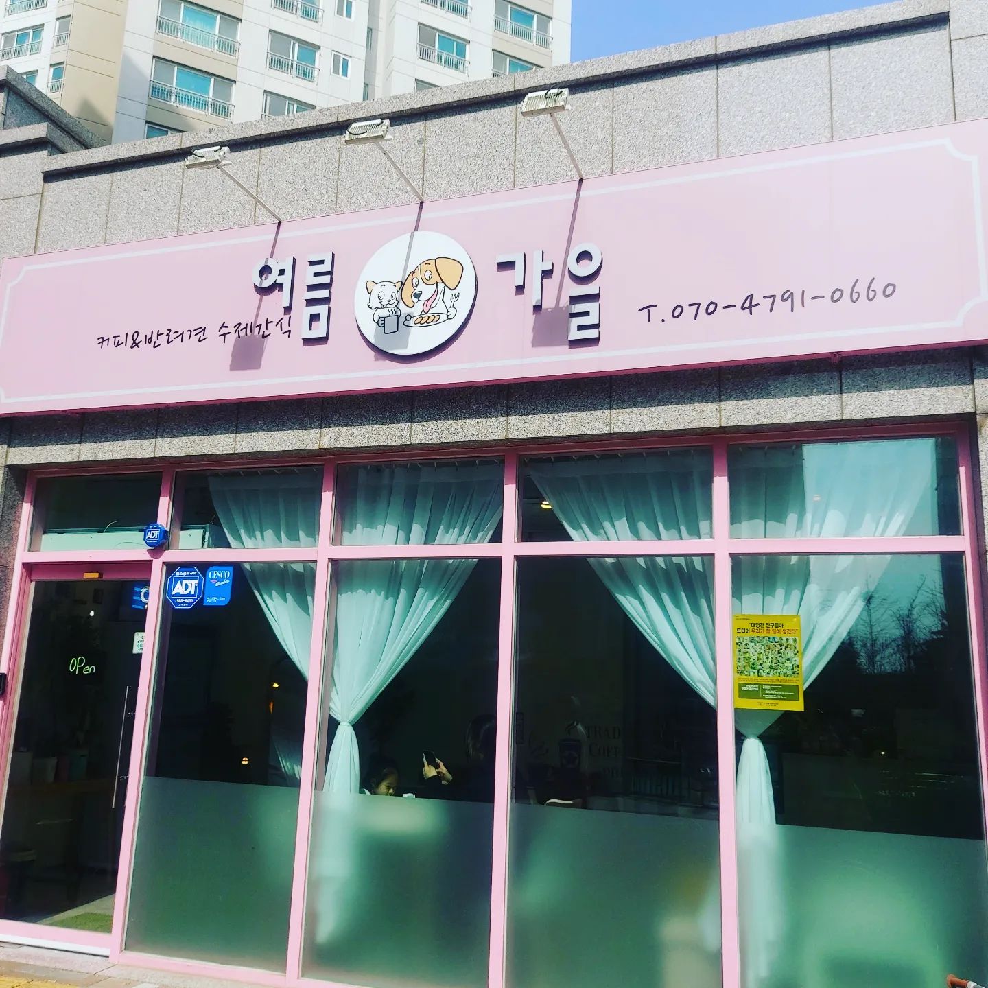 2023년03월20일

오늘은 쉬는날!
어제 저녁에 급정해진 약속!

나의 룸메이트 단짝언니❤
나리언니도 만날겸 내동생 둘째 은지가 카페운영하는곳 카페 여름가을로 후식당첨!

꿈에그린아파트 단지내에 위치해있는데
자리는 그럭저럭 잘 잡은듯.

애견동반도 가능한곳.
수원근처에 사신다면 오셔서 카야토스트 맛좀보세용!

여기는 카야토스트맛집!
얼마나 맛있는지 나리언니와 한판다먹고
한판 더 달래서 먹고 깨끗하게 클리어!

카야토스트 버터는 크림치즈인줄,왜이리 중독이되는건지 애들입맛 어른입맛 할거없이 취저!

블루베리요거트스무디와 아메리카노랑도 잘어울림!

3월1일에 오픈했는데 오픈날에는 개업축하화분만 먼저보내고 드디어 오늘 쉬는날이 어찌맞아서 와봤네.

참고로 여기는 오전 9시부터 오후 9시는카페지만
오후부터는 술집으로 변한다는거,
21시부터 24시까지 술장사!

은지야, 카페여름가을 장사 대박나라!
제부한테도 언니왔다갔다고 안부전하고.
조만간 또 갈께 ㅋㅋ

#수원카페 #수원맛집 #카야토스트🍞 #카야토스트맛집 #낮에는카페 #밤에는술집 
#꿈에그린아파트 #애견동반카페 

eunjihs n_r_moon