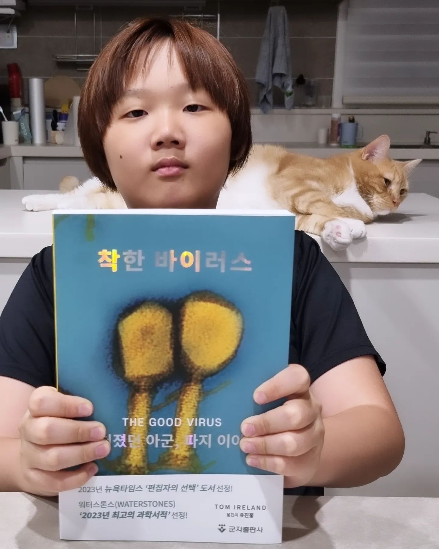 #협찬 #착한바이러스 #항생제내성 #다제내성균 #파지 #과학도서 #미생물 #감염

청소년 과학도서에요~!!!!
 '바이러스를 바이러스로 잡는다' 

항생제 내성이 심해지면 닥칠 위기의 대안으로  파지바이러스가 중요한대요!!!!

 '뉴욕타임스 편집자의 선택',과
 '워터스톤스 2023 최고의 과학서적' 으로 선정된 만큼
우리 청소년들이 꼭 읽어 봐야 할 서적인 것 같습니다^^