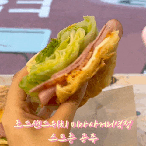 로드샌드위치 미아사거리역점 미아 바게트 샌드위치 맛집