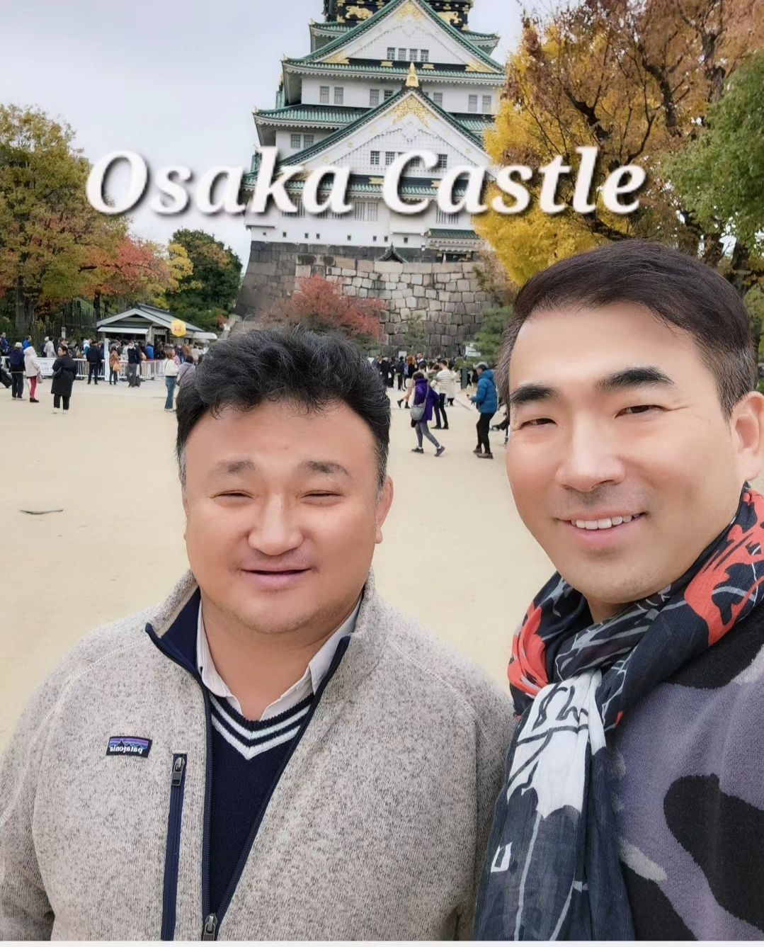 일본(Osaka) 여행 + 출장
プレゼント ありがとうございます。 
오사카에 역대급으로 유입된 인파
어딜가든 줄서기 기본 1-2시간
그래도 재미있게 다녀왔잖아 ㅎㅎㅎ
공항에서 사람이 많아 뱅기도 못탈뻔 했지만
재미있었잖아😅
.
2024년 柔道 많이 합시다.