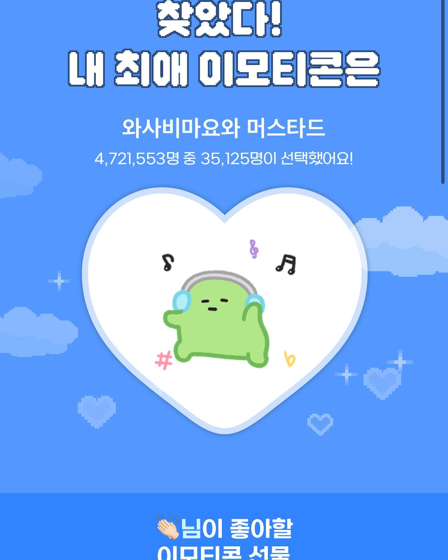 #카카오톡이모티콘 #최애이모티콘찾기