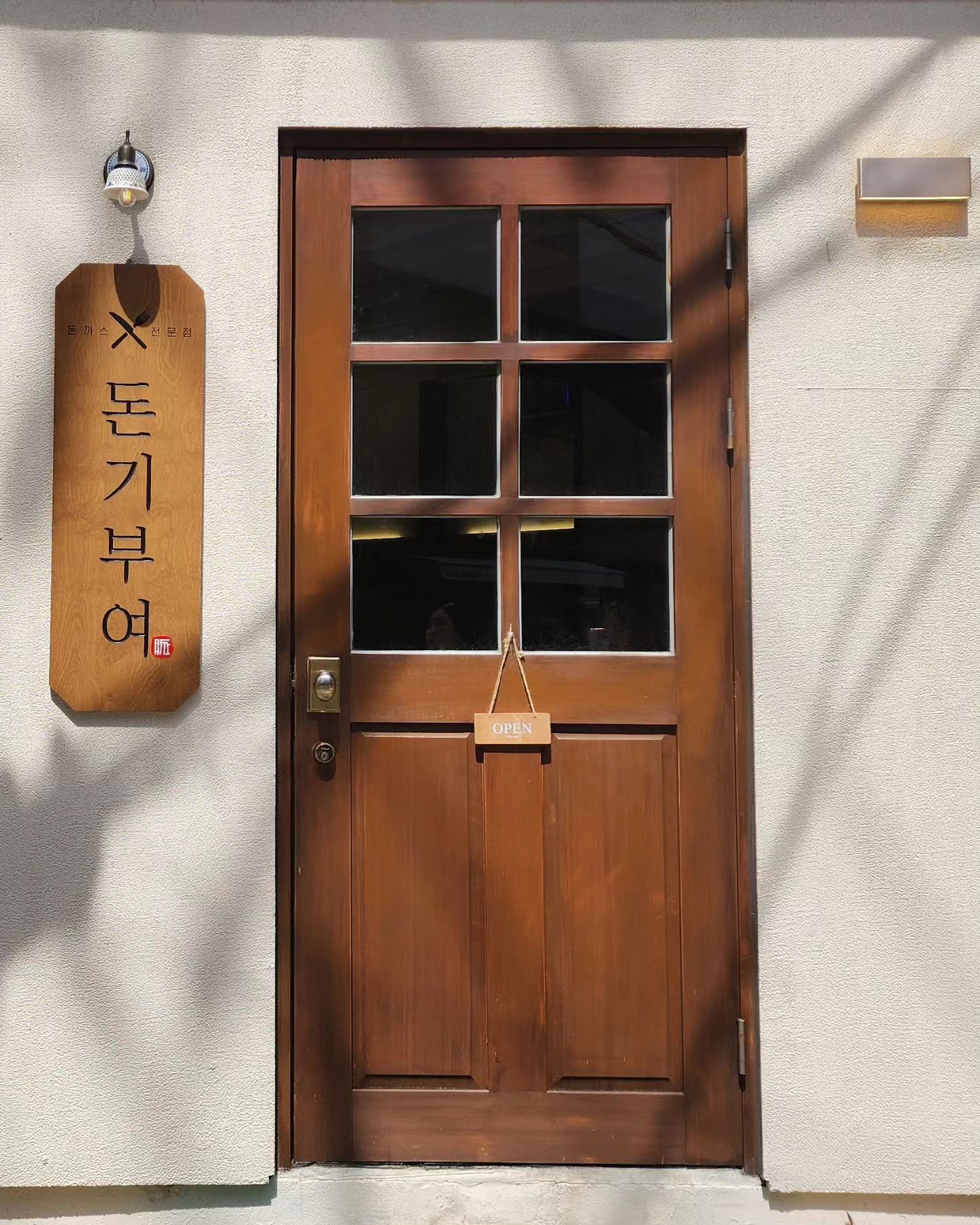사장님이 맛있고, 돈가스가 친절해요🪧

안심,쫄면강추

돈까스 지금까지먹어본 것중 최고 부드러움ㅎㅎ
다음에 또 올수있을듯

#돈기부여
#다이어트는언제
#sns이벤트#돈까스맛집#서면돈까스