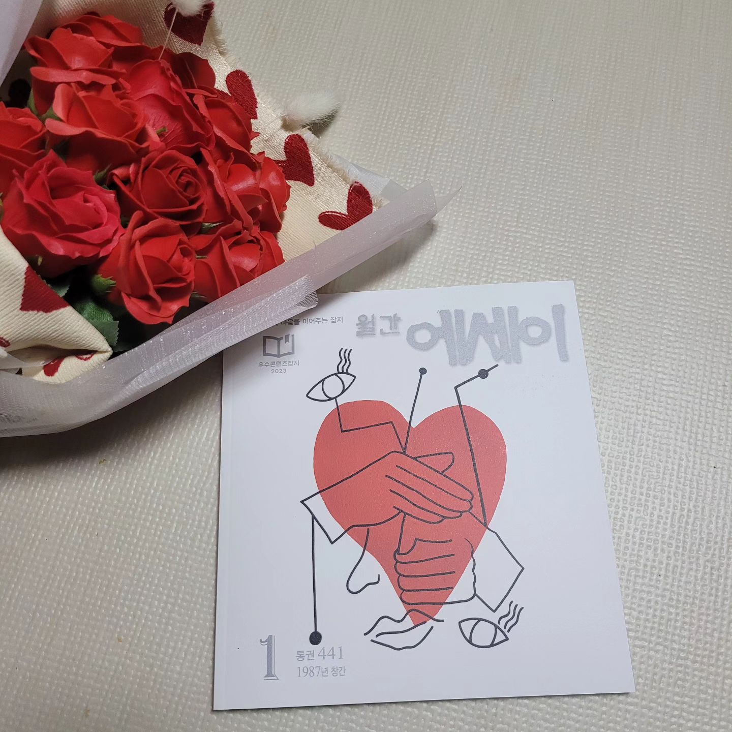 #협찬 
겨울방학이라 아이들에게는 책 많이 읽어놔라~~하는데 정작 저는 책을 못읽고 있더라고요 
육아에 지쳐 가끔 쉬고 싶을때 가볍게 읽기 좋은 월간에세이
다양한 직업의 사람들은 어떻게 살고 있는지
또 나와 비슷한 나이대의 사람들이 써내려간 에세이와 시를 보면서 왠지 뭉클하기도 하고 힐링이 되더라고요
정기구독 하면 받을 수 있는 사은품도 좋아요~~ 커피한 잔 따라놓고 월간에세이 읽으면 마음이 따뜻해져요

essay1987

#월간에세이#잡지 #정기구독 #독서 #도서관 #국내잡지 #잡지구독 #학교 #책 #정기간행물 #재연장 #필사 #투고 #독서습관 #서점 #총판 #독서모임 #독서계절 #자기개발 #글쓰기 #필사 #휴식 #출판사 #유명인 #화가 #예술 #회사원 #맛집 #이벤트