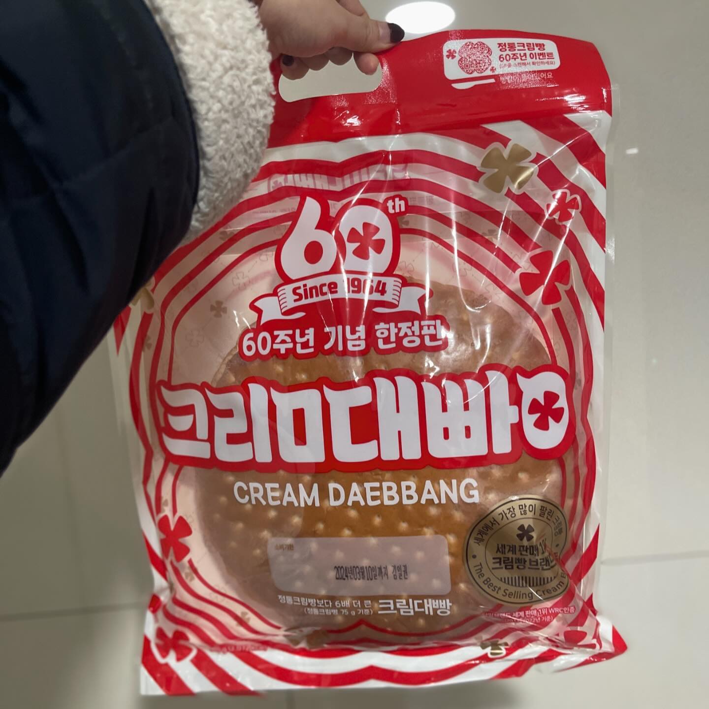 행복했다 

#크림대빵#크림빵#인증