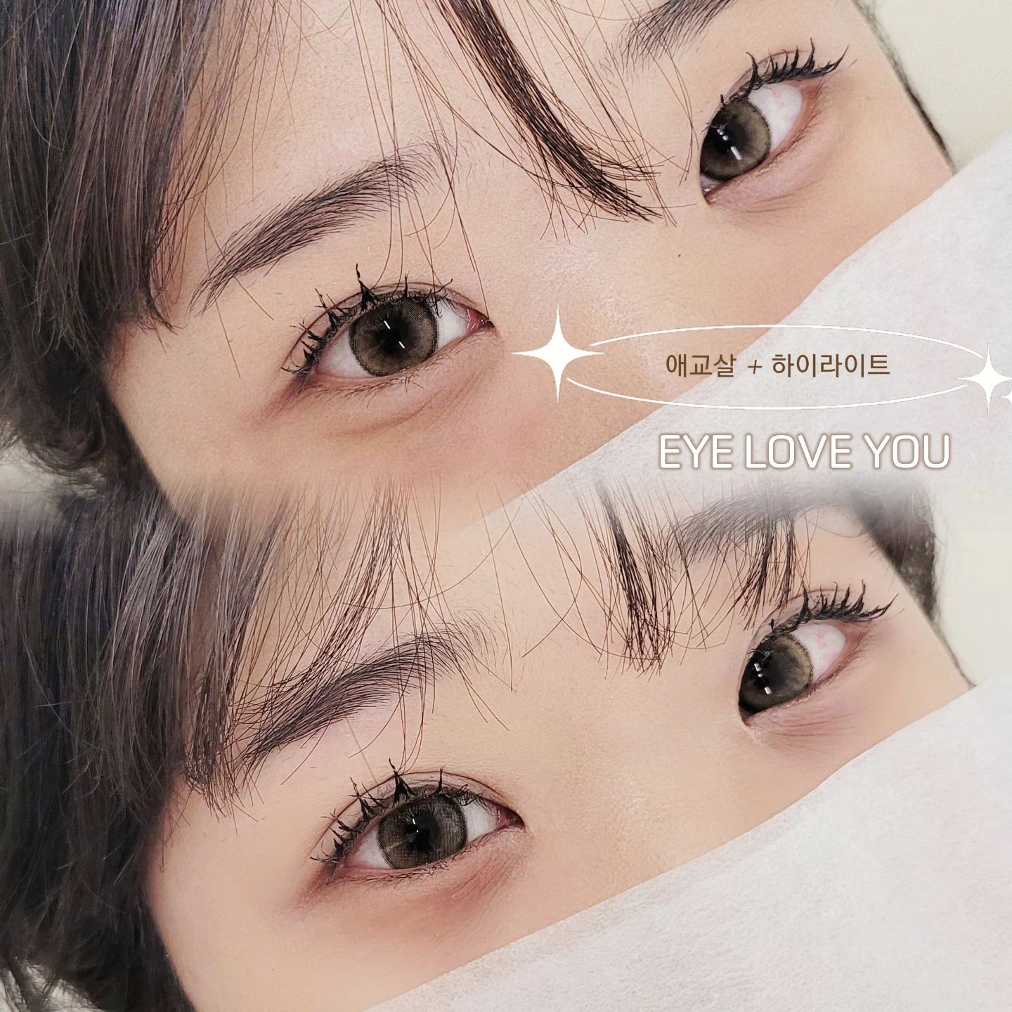 "애교살만들기"

쌩얼 자신감 뿜뿜✨️
요즘 떠오르고있는 핫한 애교살
메이크업 한듯한 애교살 만들어드려요!

아이러브유=>eye_loveu_
속눈썹=> eye_loveu_eyelash
실장님=> eye_loveu_hy
네일=>eye_loveu_nail 
ㅡㅡㅡㅡㅡㅡㅡㅡㅡㅡㅡㅡㅡㅡㅡㅡㅡㅡㅡㅡㅡㅡㅡㅡㅡㅡㅡㅡ
📝예약은 네이버 ”아이러브유“검색후 예약! 

❗️당일예약변경및 취소는 노쇼로 간주됩니다

ㅡㅡㅡㅡㅡㅡㅡㅡㅡㅡㅡㅡㅡㅡㅡㅡㅡㅡㅡㅡㅡㅡㅡㅡㅡㅡㅡㅡ

📨수강,상담,문의,예약은
→프로필메인 예약문의 링크를 눌러주세요
→카톡 플러스친구 ”아이러브유“ 친구추가
→네이버예약 ”아이러브유“

(100% 예약제 입니다.)
-[X] DM 확인 못해요
-[X] 부재시 문자 남겨주세요

✨every day ∶AM 10~ LAST TIME∶PM 7
•원장님휴무 매주 일요일
•실장님휴무 매주 토요일

ㅡㅡㅡㅡㅡㅡㅡㅡㅡㅡㅡㅡㅡㅡㅡㅡㅡㅡㅡㅡㅡㅡㅡㅡㅡㅡㅡㅡ

✔모든제품인증재료사용
✔눈썹을 보호하는 건강한 시술
✔ kc인증글루
✔국가미용사자격증 보유
✔눈매와 이미지에 맞게, 디자인 개개인 맞춤시술
✔원투원모근보호, 솜털분리시술
✔김포최초 LED연장 시행

🏆국제미용대회 속눈썹 부문대상수상
🏆국제미용대회 반영구 부문대상수상
🎖K뷰티전문가연합 강사면허증
🎖국제기능경기대회 속눈썹부문 심사위원
🎖미국 AAM PAIN CONTROL 교육 수료
🎖국제바디아트콘테스트 반영구 글로벌 수석운영위원장
🎖BBPE 뷰티베이직프로세스 교육지도사 자격증
🎖15th k-beauty SMP부분 글로벌 수석심사위원장

ㅡㅡㅡㅡㅡㅡㅡㅡㅡㅡㅡㅡㅡㅡㅡㅡㅡㅡㅡㅡㅡㅡㅡㅡㅡㅡㅡㅡ
#김포눈썹문신 #애교살반영구 #김포애교살반영구 #음영메이크업 #애교살메이크업 #김포반영구수강 #김포반영구 #검단눈썹문신