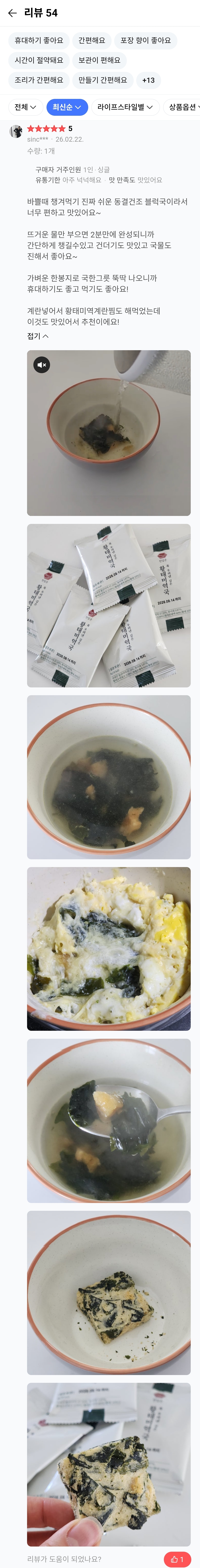 한담온