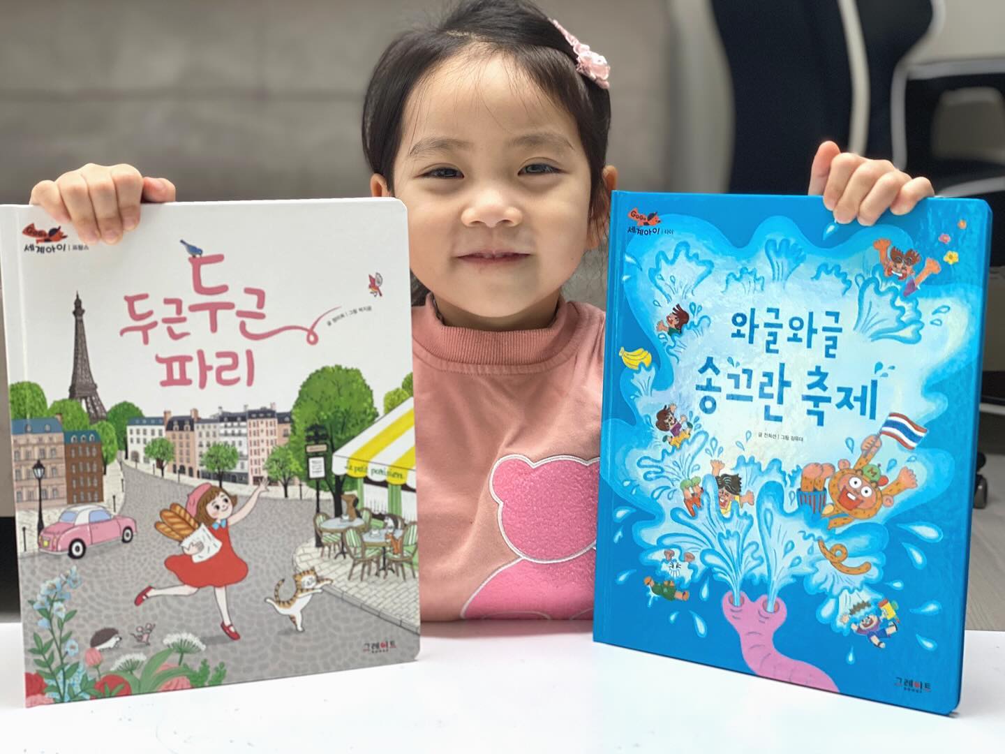 #제품제공 #그레이트북스

쉽게 갈수없는 해외를 그레이트북스 신작
[ GO GO 세계아이 ] 유아전집보면서 알아볼수있어요

그 나라 인삿말로 첫 페이지가 시작 !
‘안녕?’ 말고도 다른 언어로 하는 인삿말도
자연스럽게 알려줄수 있고

주인공 시점으로 이야기를 따라 읽다보면
자연스럽게 다른나라의 문화와 장소를 알게되요

“우리나라 설날이 타이에서 송끄란이래요~!”
하며 알려주는 둘째를 보면서
엄마가 가르쳐주기 어려운 것을 알려주니
6세 세계문화전집 다른나라들까지 더 궁금하고 보고싶어져요

마지막 부록에는 아이가 책읽고
자르고 붙이고 칠하고 만들기 할수있는 활동지가 있어서
한번 더 머리속에 새기며 재밌게 활동할수있어요

지도로 나라의 위치도 알아가며
명화도 보여주니 다른 책들 가져와서 보여줄 필요없이
한권으로 끝~~!!!

GO GO 세계아이를 통해
다른나라 문화와 풍습을 익히고
다양함을 알아갈수 있었어요

아이의 눈과 생각이 더 크게 확장된 듯..!

정식출시날이 기다려져요~~~~!!!

#그레이트북스 #그레이트북스신간 #gogo세계아이 #세계문화전집 #5세 #6세 #유아전집