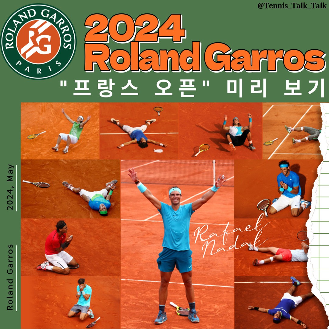 🎾2024 롤랑가로스 미리보기!!

세계 4대 그랜드슬램 대회 중 하나인
"롤랑가로스(프랑스오픈"이 이제 곧
다가오고 있습니다 ㅎㅎ :)

호주 오픈에 이어 2번째로 개최되는
"롤랑가로스"는 4개 대회 중 유일하게
앙투카 클레이 코트를 사용하는 대회이며,
이 같은 이유 때문에 공의 바운드 속도가 느려
선수들의 랠리가 길어짐으로 보는재미가
넘쳐나는 그랜드슬램 대회 중 하나입니다!!

<주요 선수>
✅ 라파엘 나달 : 역대 최다 우승자(14회)
✅ 조코비치 : 롤랑가로스 3회 우승
✅ 야닉시너 : 최대성적 8강(최근호주오픈 우승자)

🚩또한 윔블던과 달리 롤랑가로스 오픈은
온라인 예매로 쉽게 티켓팅이 가능하기 때문에
기회가 되시는 분들이 있다면 한번 꼭
참여해보시는 걸 추천합니다!!
(저도 언젠가..꼭,,가보고싶네요 ㅠㅠ)

이상 롤랑가로스 오픈 미리보기였습니다!!

더욱 다양한 테니스 정보들을 공유해드리고
플레이와 여담, 재미있는 이야기까지 공유해드리겠습니다!

더 많은 테니스 정보들을 알고싶으시다면?
tennis_talk_talk

✅️저장✅️

✅️공유✅️

❤️팔로우❤️

--‐----------------------------------
Why do you play tennis?
다양한 테니스 정보는 - 테니스톡톡

#tennis#테니스대회#테린이대회
#테니스선수#테니스#테린이#테니스톡톡
#테니스라켓#실내테니스#테니스클럽#테니스라켓#rolandgarros