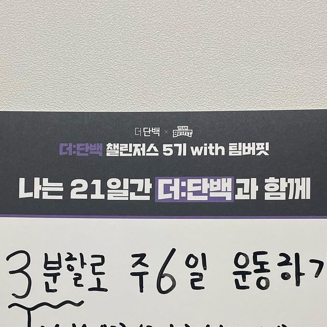  gem on Instagram: "더:단백과 함께 하는 21일간의 도전!!🔥🔥🔥"