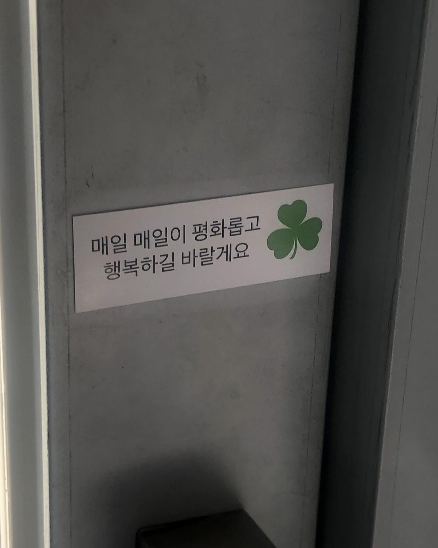 행복한 일들만 가득하길••🍀💚💌