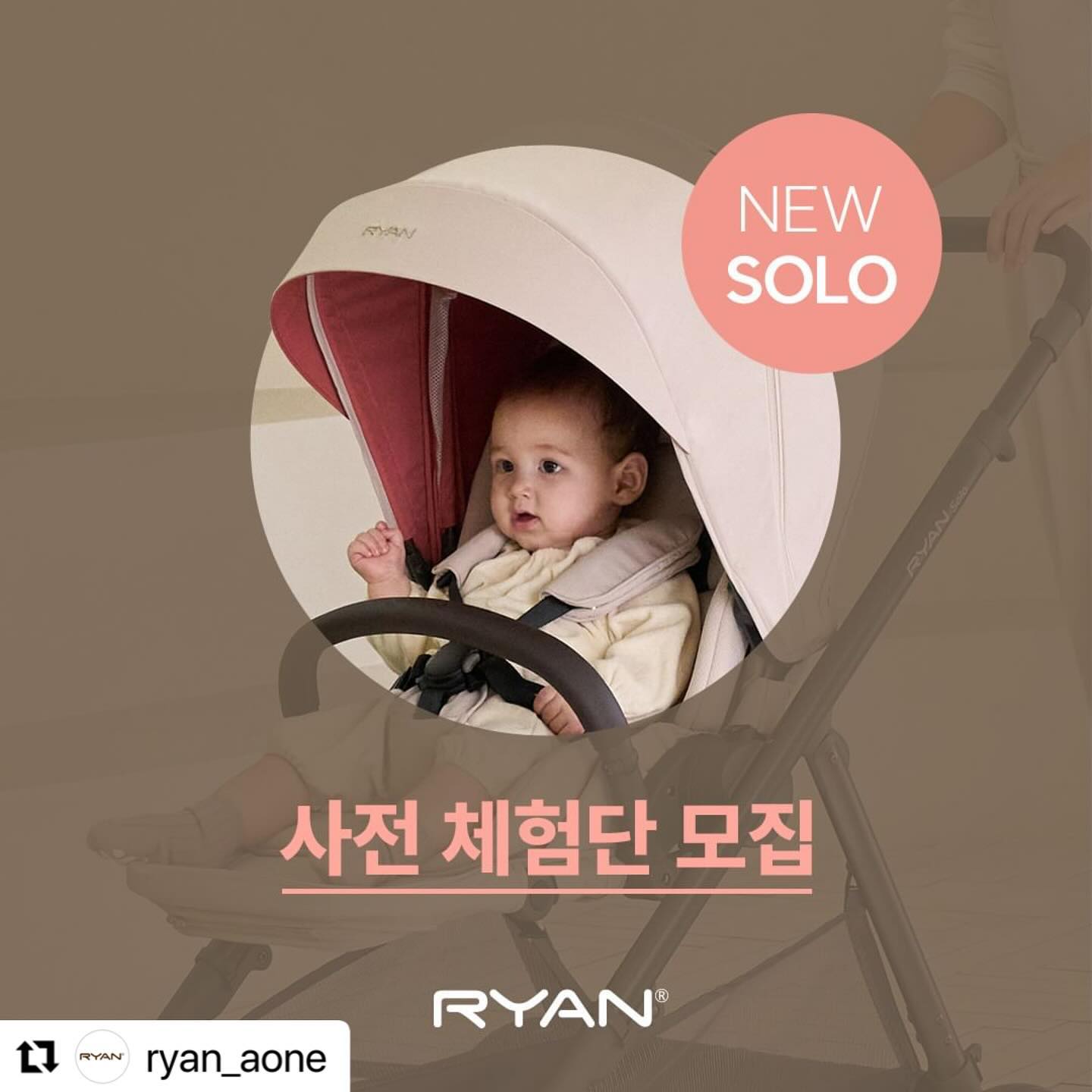 우리 루비 세상에 나오면 
리안솔로타고 외출 나가보쟈👶🏻💜
#Repost ryan_aone with use.repost
・・・
:: NEW솔로 #체험단모집 ::

양대면 폴딩으로 더 완벽해진
리안 𝗡𝗲𝘄 솔로 .ᐟ

누구보다 먼저_
누구보다 빠르게_

리안 New 솔로를 체험해보고
매력을 널리 알려주실 #신제품체험단 을 모집합니다🙌

리안 솔로만의 매력에 빠져보고 싶으신 분들은
지금 바로 프로필 링크를 통해 접수해 주세요!✍

◾ 모집 기간 : ~3/17
◾ 당첨자 발표 : 3/18 (개별 안내)
◾ 체험 상품 : 리안 New 솔로 (색상랜덤)
◾ 인원 : 10명
◾ 응모 방법 : 프로필 링크 내 신청폼 작성 후 제출
◾ 미션 : 당첨자 대상 개별 메일 안내 예정
◾ 활동 기간 : 3~4월

📣리안 공식인스타그램 팔로우 & 체험단 모집 피드 공유하면 당첨 확률 UPUP!!

더 나은 육아 라이프는
리안과 함께✨

#체험단 #신생아유모차 #절충형유모차 
#리안솔로 #New솔로