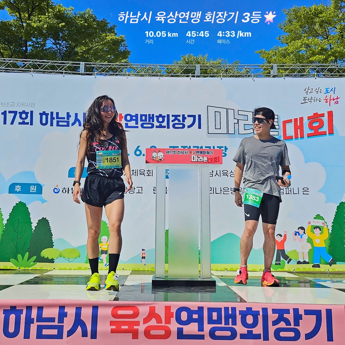 #하남시육상연맹회장기 🥉 ✨10km PB 달성✨ 

1년전, 처음 러닝 시작하고 런키스트 식구들과 첨 나갔던 대회!
무료대회에 집앞이라 가벼운 마음으로 나갔다가 덜컥 트로피🏆 받아오고선
‘나 생각보다 잘뛰네?’ 싶어 재미들려 시작한지 어느새 벌써 1년!
올해는 친구와 함께하며 1년전과는 다르게 맘도 단디먹고 나갔지만!
목표한바 이루지 못해 조금은 아쉬움 안고 그래도 3등✌🏽🎉

할줄 알았지 45분언더😥 이제 할때 댔다고 생각했지😩
생각보다 45분의 문턱은 너무나도 높았다, 장염이며 더위며 다 핑계!
그래도 10k pb했고! 3등했으니 씬나!!!!💃🕺

무료대회지만 정말 잘 뛰는분들이 많이 나오셨고!
기록칩도 주고! 트로피도 주고!
동네라 그런가 아는분들도 많이만나서 인사나누니 좋다좋아💓

dataku_dot 
든든한 찬미니덕에 또 pb했다! 40분찍을때까지 끌어조😉

.

.

.

📸 kamera_01
📸 tiberium