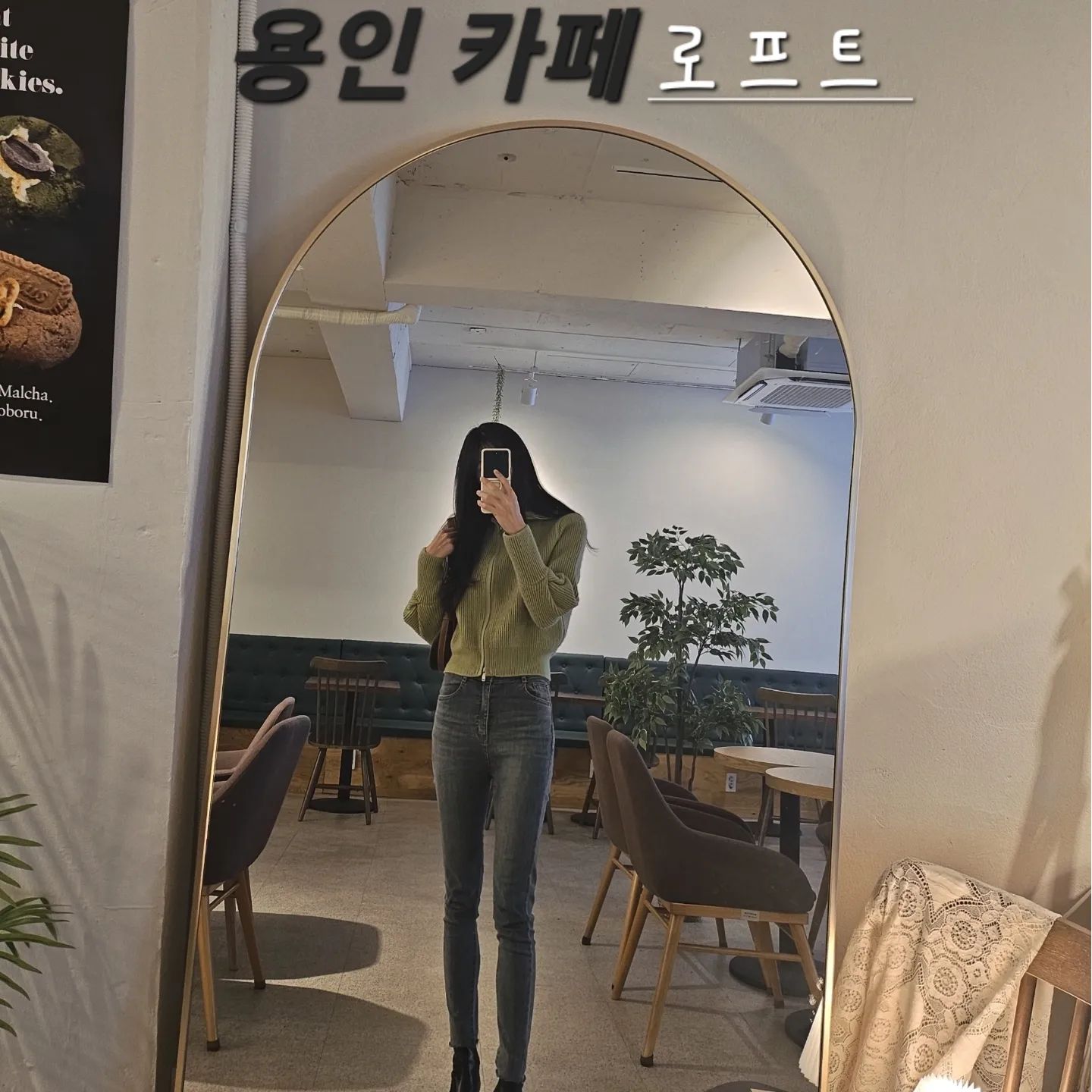 #협찬 

용인 처인구 신상 카페 로프트☕️

포근하고 편안한 분위기 카페💕
아늑하고 감성적인 인테리어
카페이용고객을 위한 안마의자🫶
겨울한정 딸기가득 크로플까지💘

제가 주문한 메뉴는 
수제 바닐라빈 라떼 + 연어 베이글 샌드위치

아라비카 100%원두를 사용하는 커피맛집이라 그런지 라떼가 진하고 고소하니 맛있어요👍

샌드위치는 쫄깃한 베이글에 살살 녹는 연어살🫢 환상의 맛😍

또 안마의자가 있어서 좀 놀랐어요🫢
이색카페 같은 느낌👍
혼자 힐링하고 싶을때 가도 좋을 거 같아요!! 

다음에 또 힐링하러 갈게요♡ loft_coffeebar 

위치 : 경기 용인시 처인구 금령로 36 
(김량장동, 거성빌딩) 2층

#로프트 #loft #용인 #용인가볼만한곳 #용인카페 #처인구 #처인구카페 #처인구가볼만한곳 #크로플맛집 #샌드위치맛집 #가볼만한곳 #가봐야할곳 #맛집 #카페 #카페추천 #카페맛집추천 #이색카페