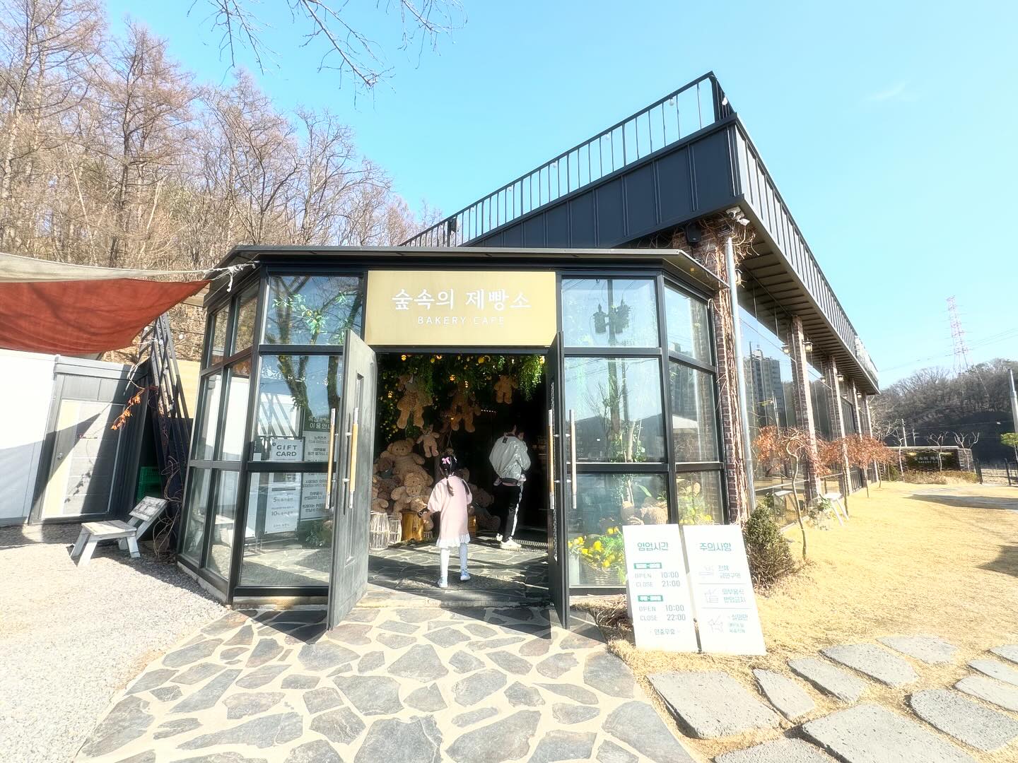 토요일 오후 느긋하게 철원가는길. 
오고가는 길에 봐두었던 숲속의제빵소.
이제는 카페 야외자리가 좋을 계절이 왔다~
날씨가 엄청 따뜻해졌네~애들이랑 나오길 잘했다♡ 
#포천대형카페 #숲속의제빵소 #신북카페 #주말외출 #철원가는길 #화창한날씨 #봄이오고있다 #애들은뛰어노는게최고 #주말나들이 #딸둘엄빠 #라라자매 #자매맘 #주말일상