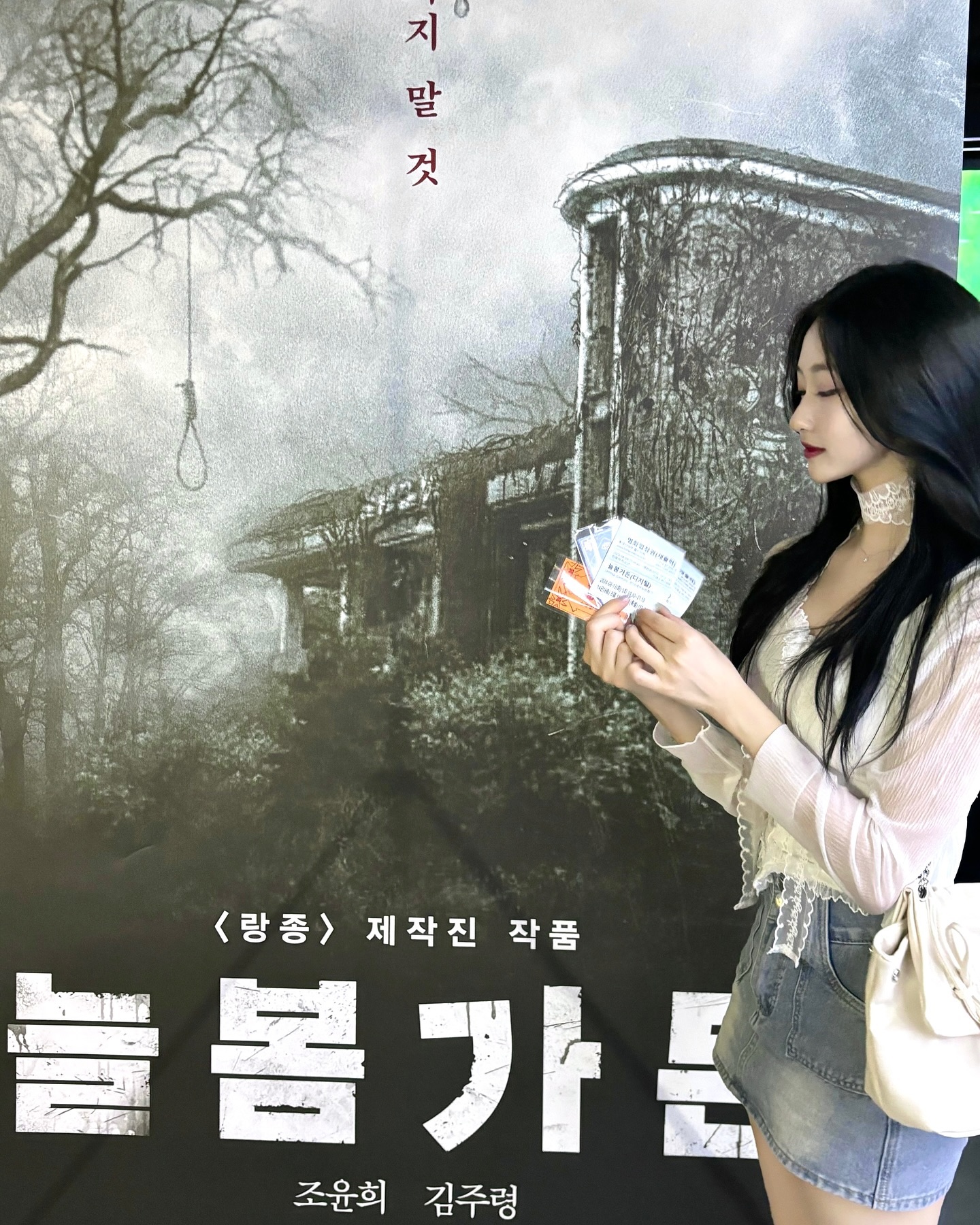 #협찬 랑종 제작진이 만든 공포영화, 늘봄가든 테스터시사회 다녀왔어요 !! 🧟‍♀️

곤지암 정신병원, 경북 영덕횟집에 이은 대한민국 3대 흉가 늘봄가든,, 올 여름 무더위를 싹 날려줄 수 있을 것만같은 소재와 스토리, 연출로 보는 내내 긴장감이 가득했답니다 🥹 

여러 대중작에 출연하신 조윤희 배우님과 오징어게임 한미녀로 인상깊은 연기를 보여주신 김주령 배우님이 나오셔서 반가웠는데, 모든 배우님들이 연기를 소름돋게 잘하셔서 몰입감과 공포감이 어마무시했던거 같아요 ,,, 다행히 무서운 장면 나올때마다 같이 영화 관람했던 다른 관객분들의 리액션 덕분에 외롭진 않았어요 ㅋㅋㅋㅋ 👻

공포영화답게 테스터 시사회 컨셉도 신선해서 더 재미있고 실제로 있는 장소이다보니 영화가 끝났는데도 괜히 더 소름돋고 무서웠어요 😹 그래서 홈페이지에 눌러보지 말라는거 누를까말까 백번 고민한,, ㅋㅋㅋㅋㅋㅋ 

늘봄가든은 충북 제천의 유명 맛집이었다가 지금은 흉가가 되어버려 아직도 철거되지 못하고 있으며 공포 체험을 하는 유튜버들과 고스트 헌터 동으로부터 ’괴담의 성지‘로 불리고 있다고 해요 ( ꙭ ).ᐟ.ᐟ 실화를 바탕으로 한 영화이다보니 현실감과 공포감이 컸던 영화였던 거 같아요!!

8월 21일에 개봉하니 공포영화 좋아하시는 분들은 꼭 보러 가보세용-🤍
_
#늘봄가든 #영화늘봄가든 #곤지암 #영덕횟집 #3대흉가 #공포 #공포영화 #영화추천 #추천영화 #리뷰 #추천리뷰 #8월21일극장개봉 #호러 #괴담