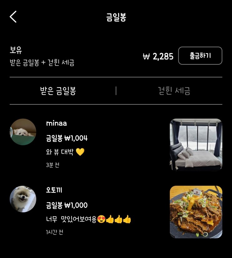 장소공유로 앱테크 가능한 앱 브리핑 Vriping