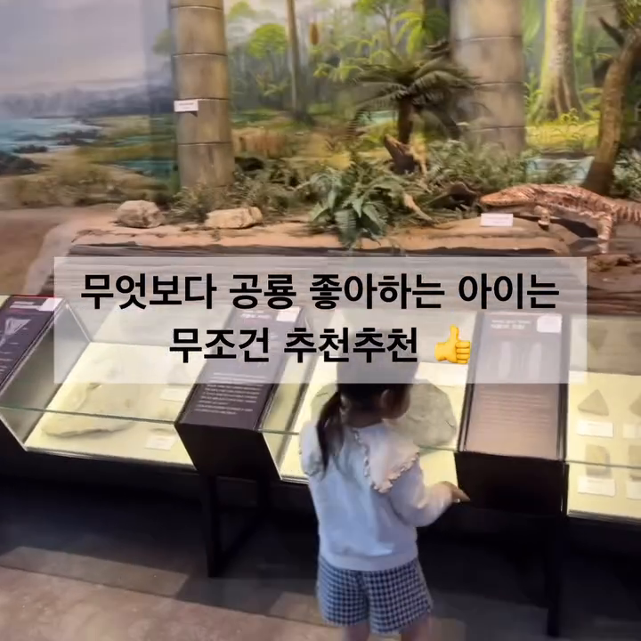 🔭 국립 과천 과학관 🔭

이미 너무나 유명한 국립 과천 과학관에
쨔꿍이네도 도착 🖤

유명한곳엔 이유가 있다 ‼️
#아이랑가기좋은곳 #쨔꿍맘후기

📍 국립 과천 과학관
경기 과천시 상하벌로 110

🅿️ 주차장 있음
주차비는 5,000원으로 먼저 정산이후
입장하게 됩니다
그래서인지 (주말기준) 입장할때 줄이 길어요 😂

중앙주차장, 동주차장, 서주차장으로 이루어져 있고 과학관과 가까운건 동주차장인데
주말엔 막혀있어서 저희는 서주차장으로 💨
서주차장도 엄청 멀진 않아요 😅

⏰ 화-일 (월요일 휴무)
9:30-17:30

💲 상설전시실 기준
성인 4,000원 / 7세미만 무료/ 청소년 2,000원
체험전시물, 유아체험관 별도 예약

상설전시실과 유아체험관 모두 예약하고 싶었지만, 유아체험관은 마감되어있어서 방문하지 못했어요 🥺 하지만 상설전시실도 너무 좋고 넓어서 만족 ❤️ 다음에 재방문할땐 유아체험관도 꼭 가보려구요 :)

⬇️ 알고가면 좋을 #쨔꿍맘꿀팁

🔭 예약 필수
상설전시실은 예약이 어렵지 않지만
유아체험관은 그보다 빨리 마감되니 참고해주세요

🔭 과학관 내 푸드코트가 있어요
점심 든든히 드시고 관람 추천드립니다 😋
곰탕과 돈까스…추천…👍ㅋㅋㅋ

🔭 유모차대여 가능
저희는 대여하지 않았지만 36개월 미만 아이는 유모차 대여 가능 ‼️ 참고해주세요

🔭 쨔꿍이와 비슷한 개월수의 유아라면
자연사관, 미래상상SF관, 유아체험관
추천드립니다 👍
(자연사관에 공룡이 있으니 참고 🦖)

👨‍👩‍👦 쨔꿍이네 총평
⭐️⭐️⭐️⭐️
너무 만족스러웠지만, 초등학생정도 되면 더욱
재미있게 즐기고 올 수 있을것 같아요 😉

쨔꿍이와 재방문 하게될곳 추가 ❤️

#아기랑가기좋은곳 #아기랑갈만한곳 #아기랑나들이 #과천과학관 #과천과학관후기 #육아꿀팁 #쨔꿍이네주말