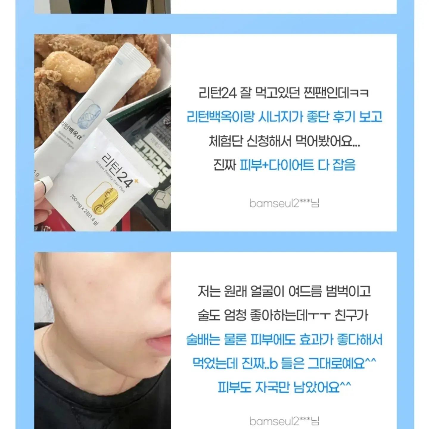 리턴백옥 예뻐지는 후기보고가실께요

후기가 어마어마하죠 재구매도많으시고 꾸준히드시면 더더 효과있으세요

본품증정 놓치지마세요

#유모차선풍기공구 #유산균공구 #코프레시공구 #브리드공구
