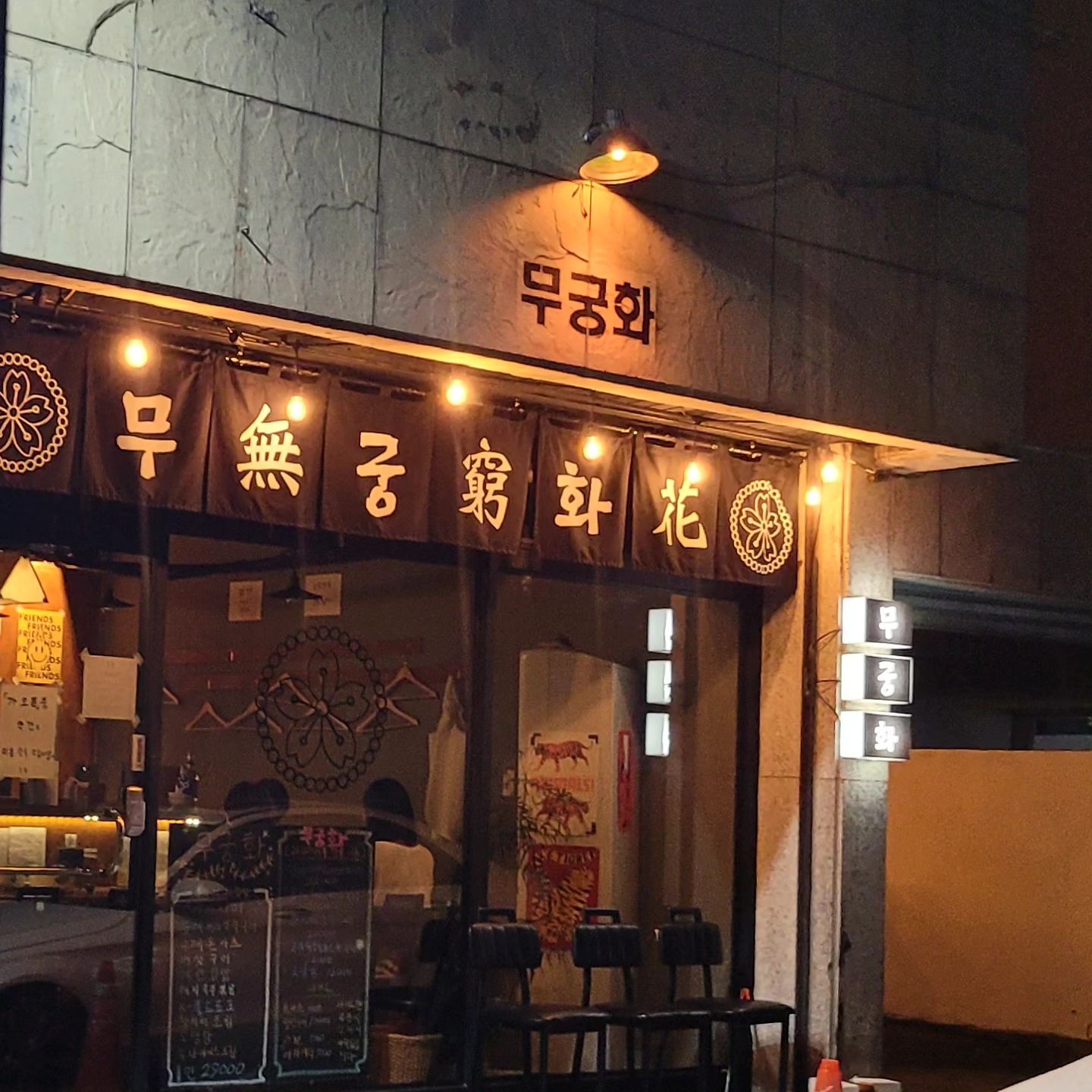 포항쌍사술집 #무궁화 (음식 정갈하고 감성있는 술집!)

포항에서 분위기 술집이면 쌍사 술집 무.궁.화 .로 go!!
조명도 은은하고 술 먹기 좋은 분위기!!! 
이런 분위기 좋아하시는분들 이면 모두 모여요~!

한잔! 씩 먹는데... 맛있는 음식들이 코스로 나오니깐 술맛도 난다는 ~~~~~* 
(넘 맛있어서  많이 먹어서 배부르다는~~)

.
.
.

포항가면 " 무궁화" 꼭!!들려보세요♡ 데이트코스 ♡강추!

.
.
.

(남편친구가 하는곳 이라 더더 추천이용♡)

#포항술집 #쌍사술집 #포항맘 #포항네네치킨 #꾸브라꼬숯불두마리치킨 #이자카야우규포항쌍사점 #쌍사맛집 #감성술집 #골목술집 #조마루감자탕 #부산갈매기 #기영이숯불두마리치킨 #진주오늘김해뒷고기 #청춘족발  #포항가볼만한곳 #포항날씨 #포항데이트 #포항맛집 #포항펜션 #포항카페 #포항핫플