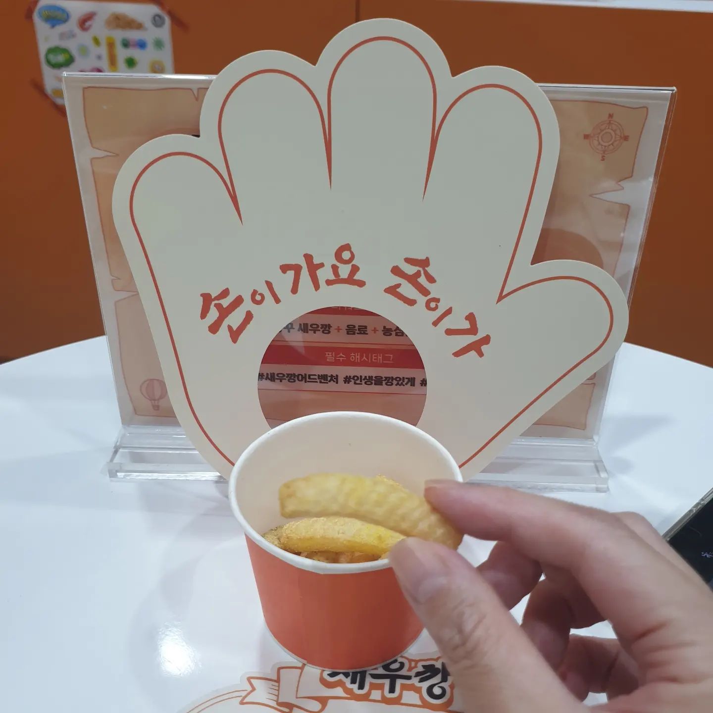 #새우깡팝업 #새우깡어드벤처 #인생을깡있게 #성수팝업 #성수핫플